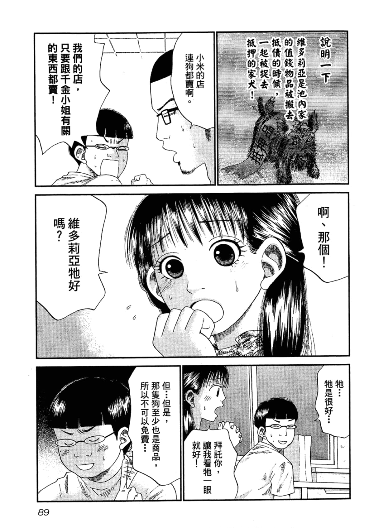 Page 93