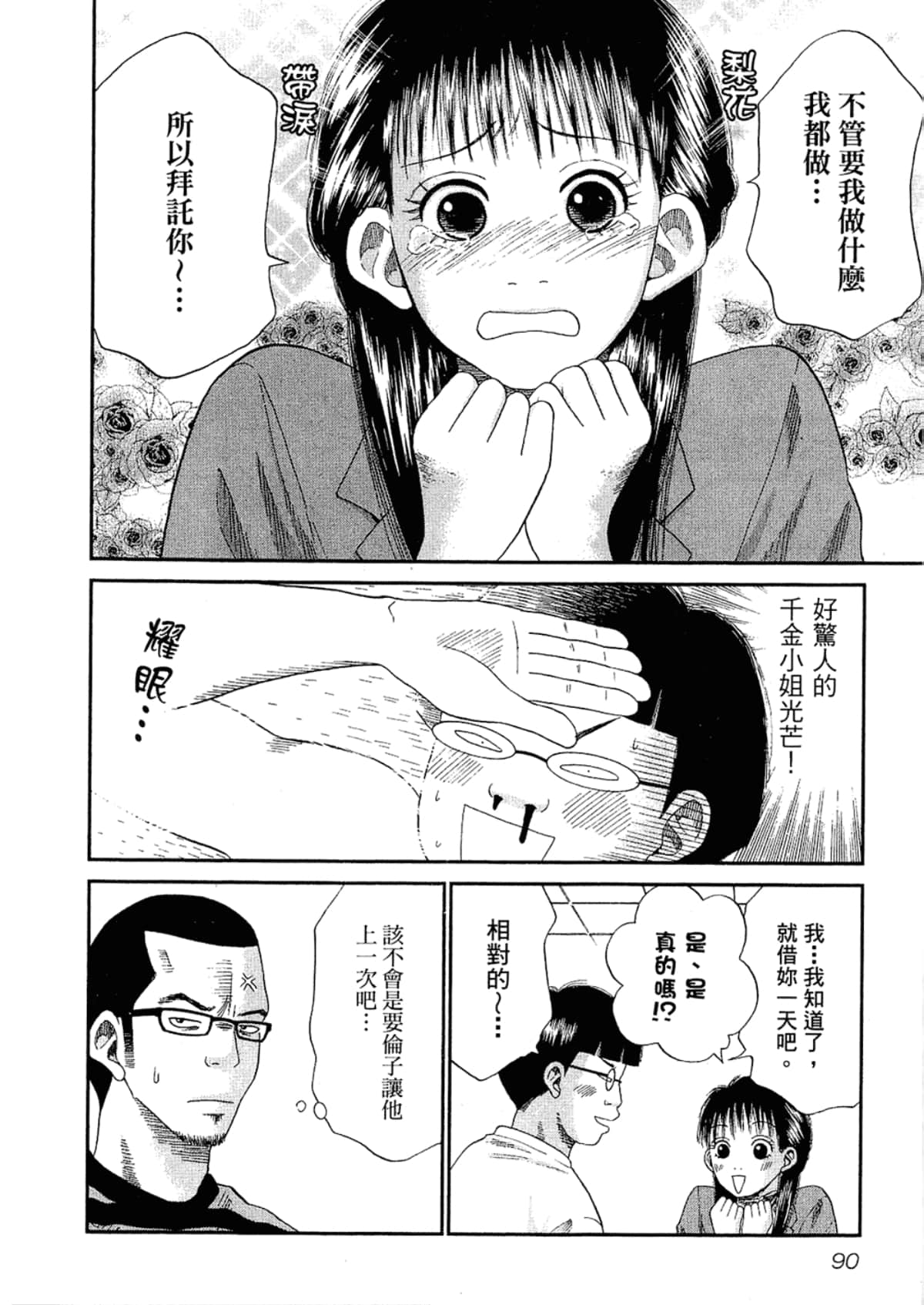 Page 94