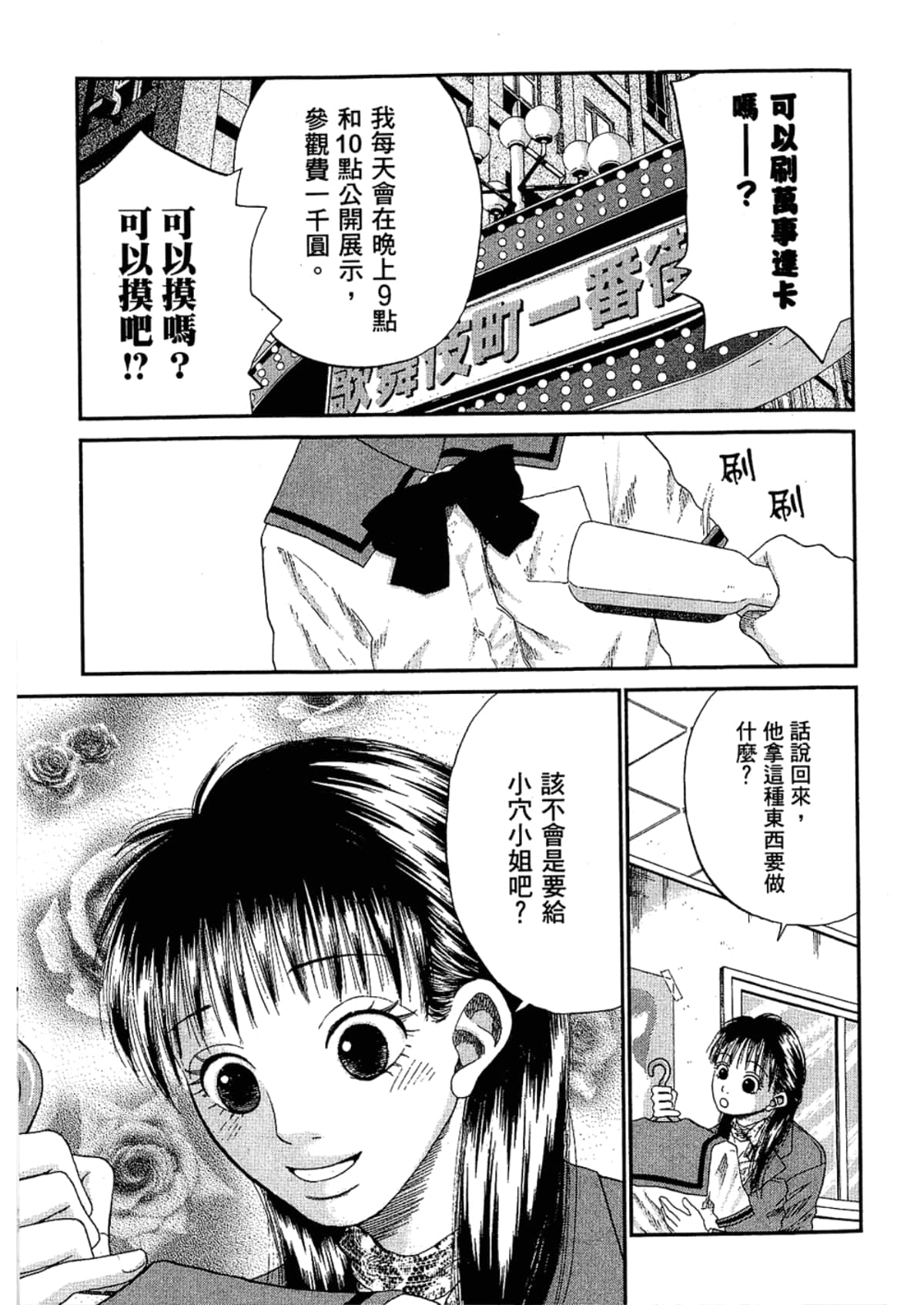 Page 97