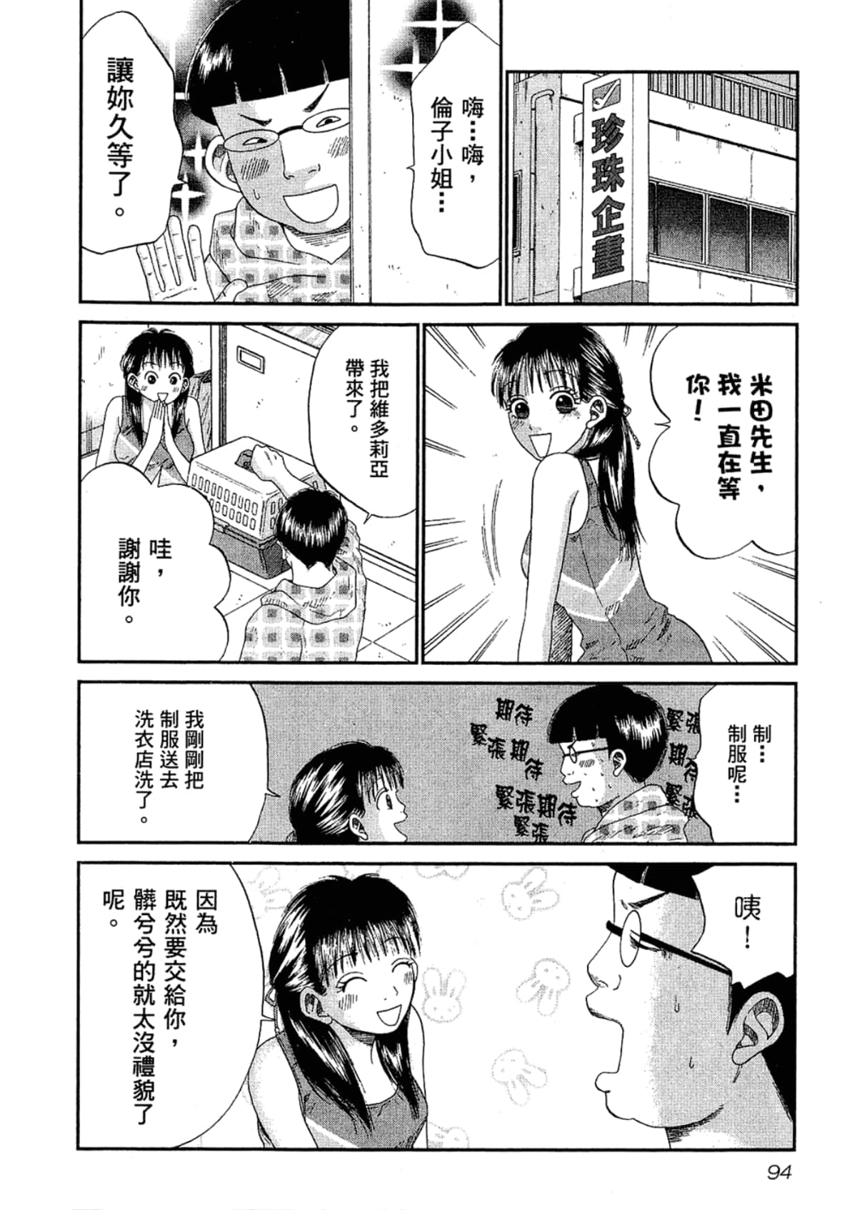 Page 98