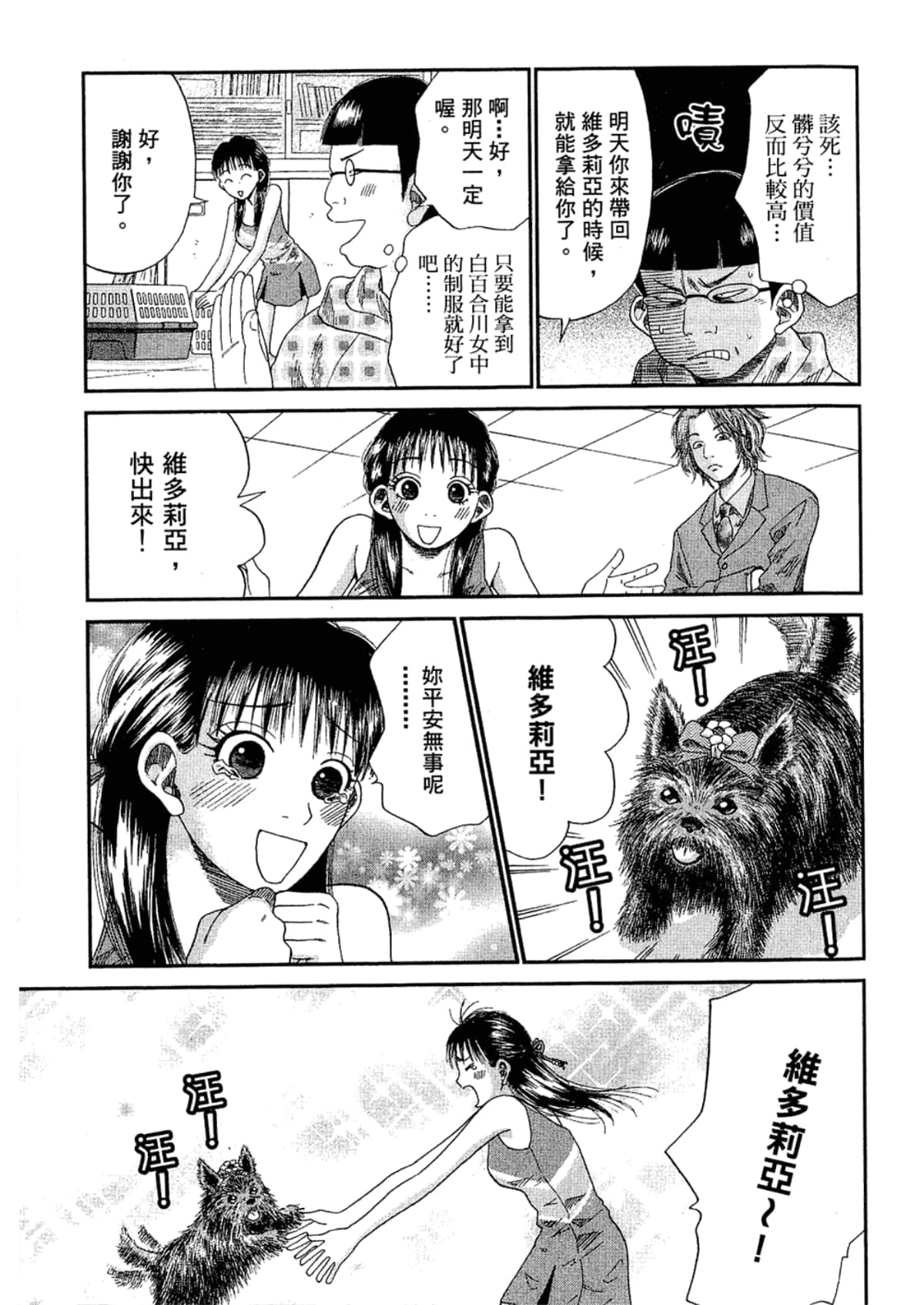 Page 99