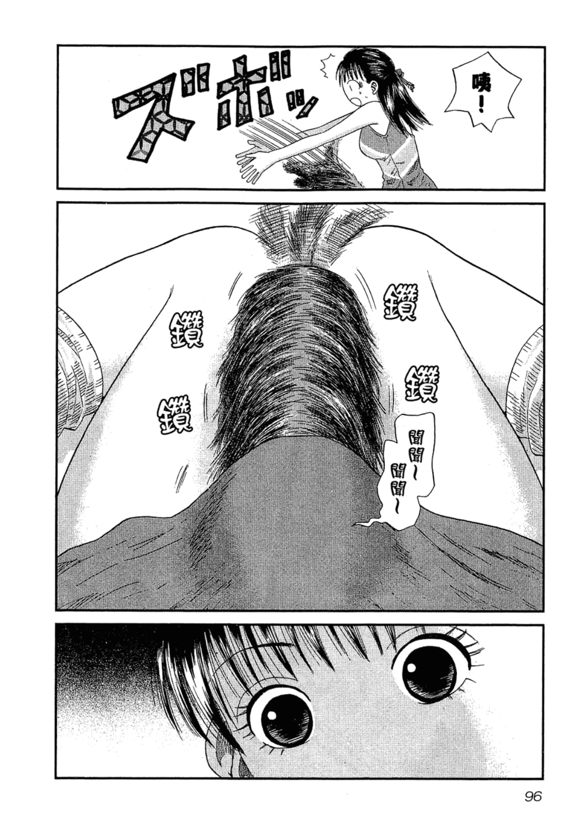 Page 100