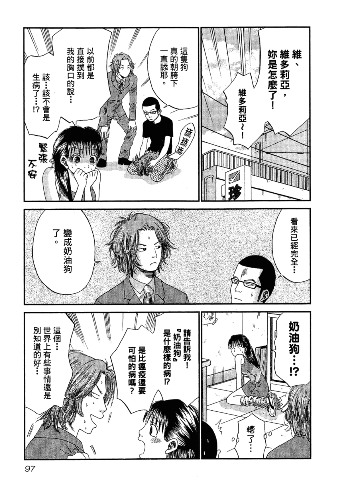 Page 101
