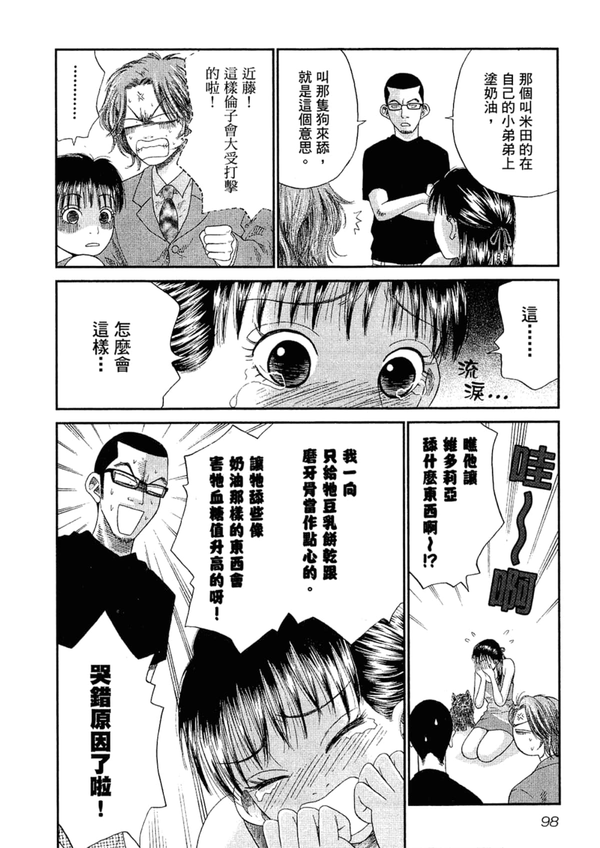 Page 102
