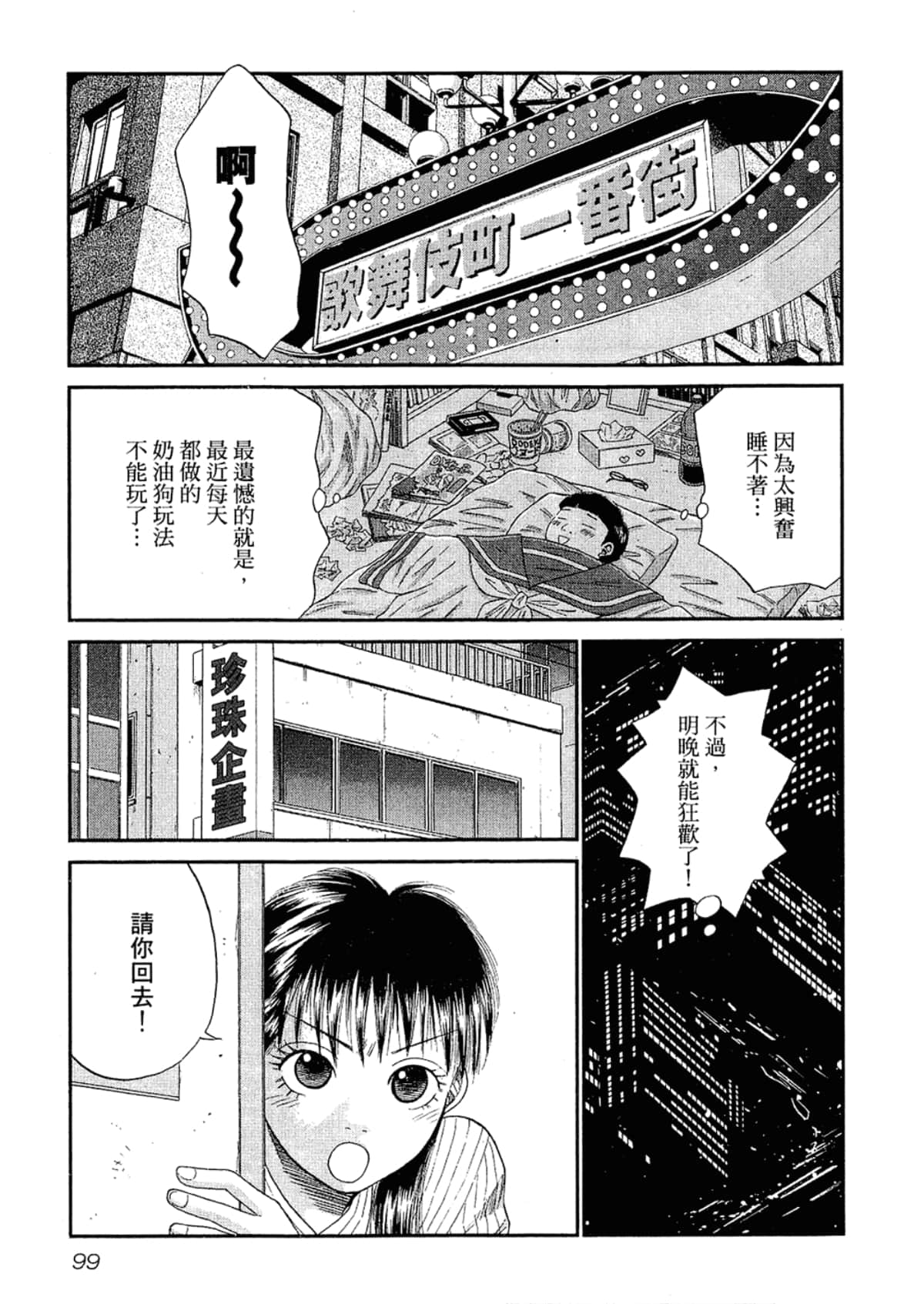 Page 103