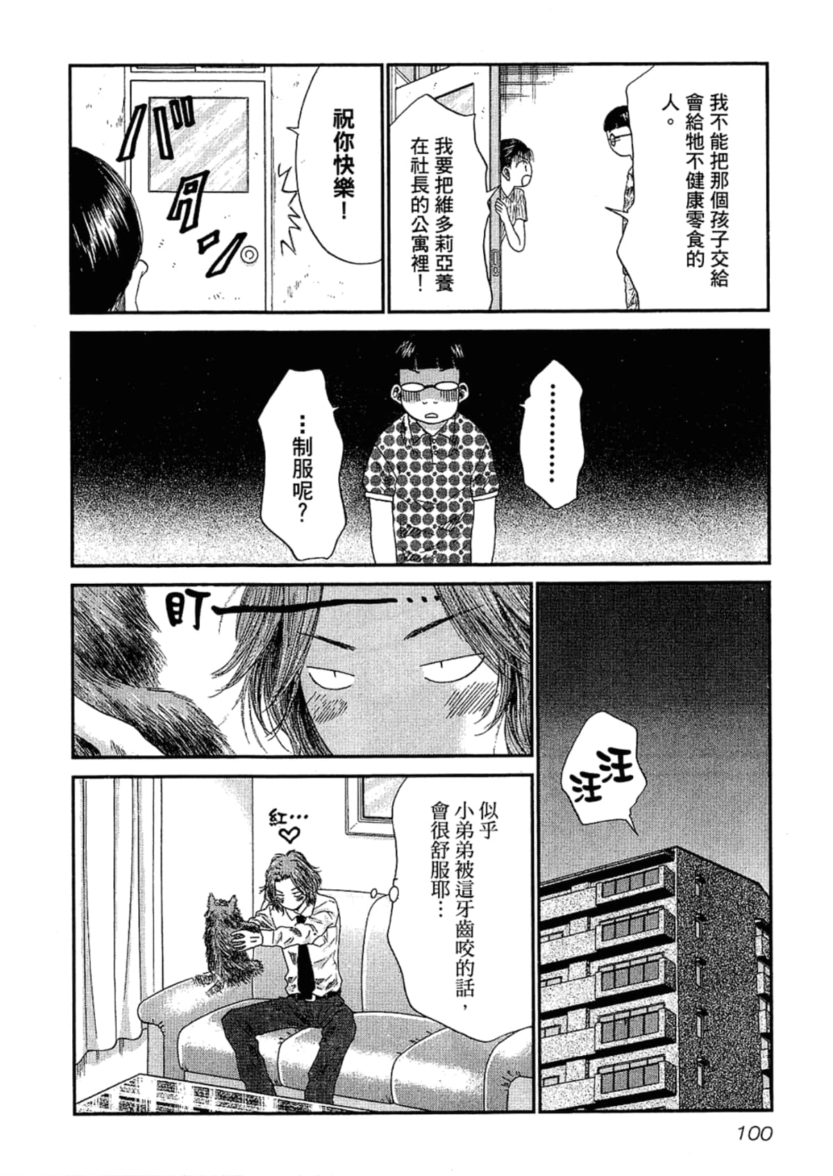 Page 104
