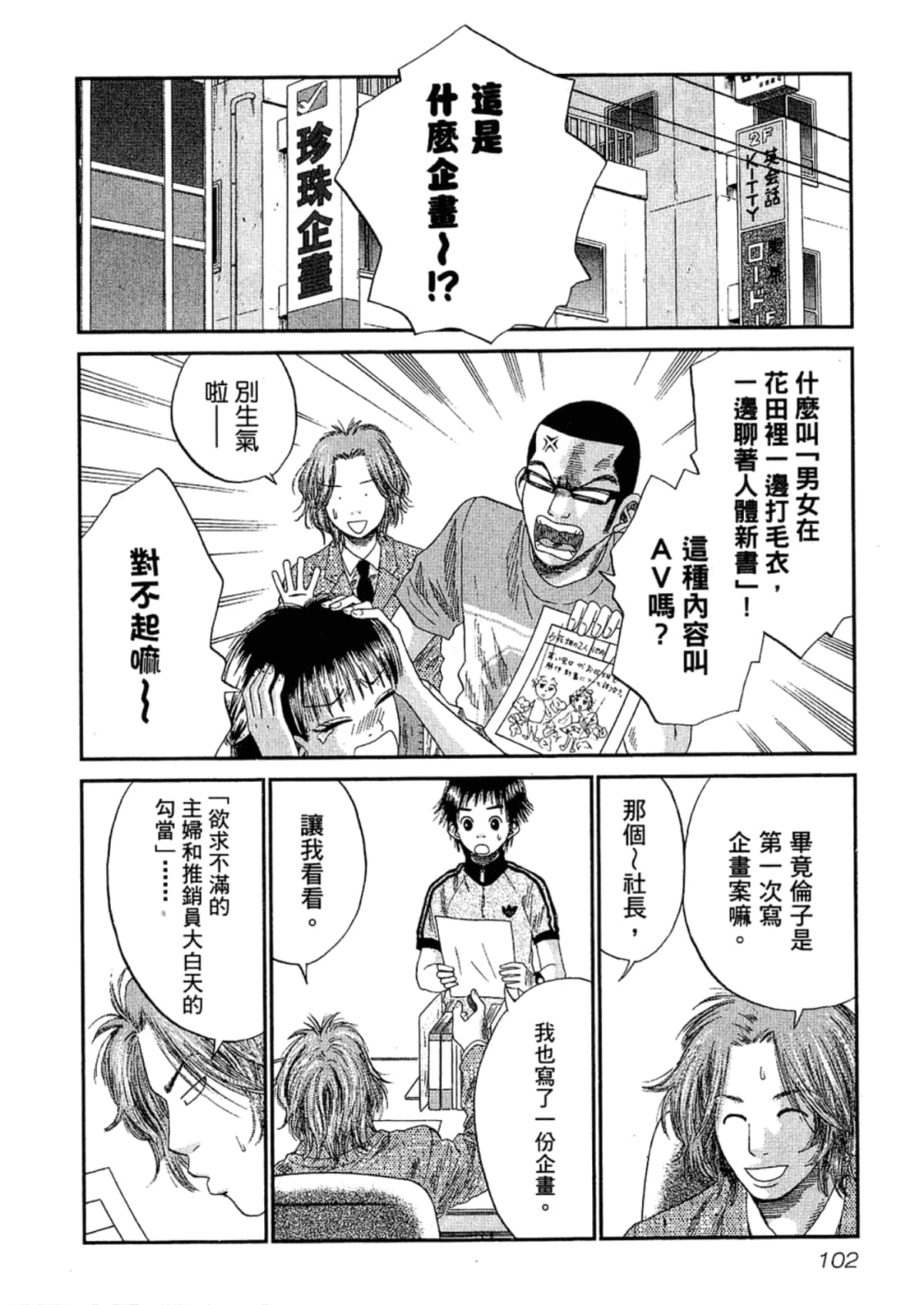 Page 106