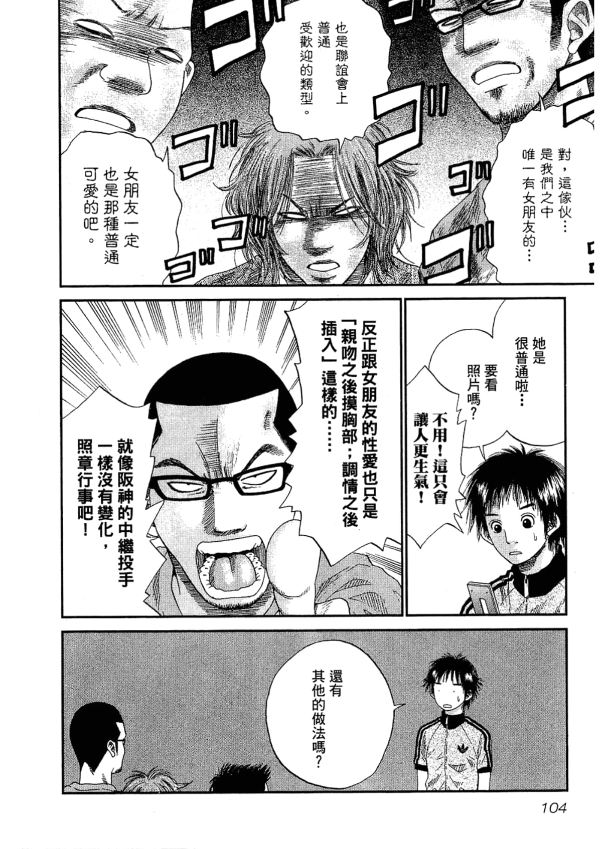 Page 108