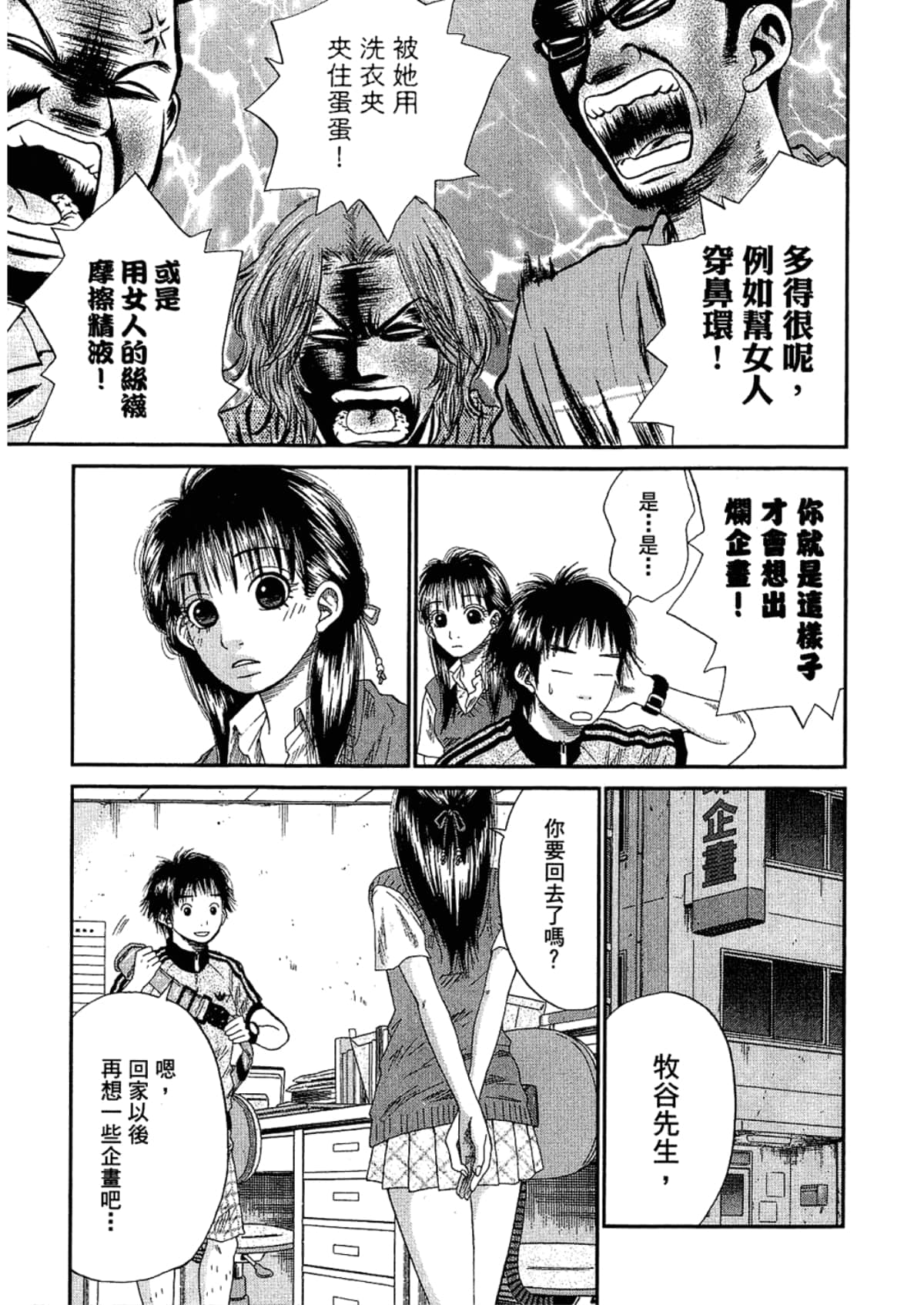 Page 109
