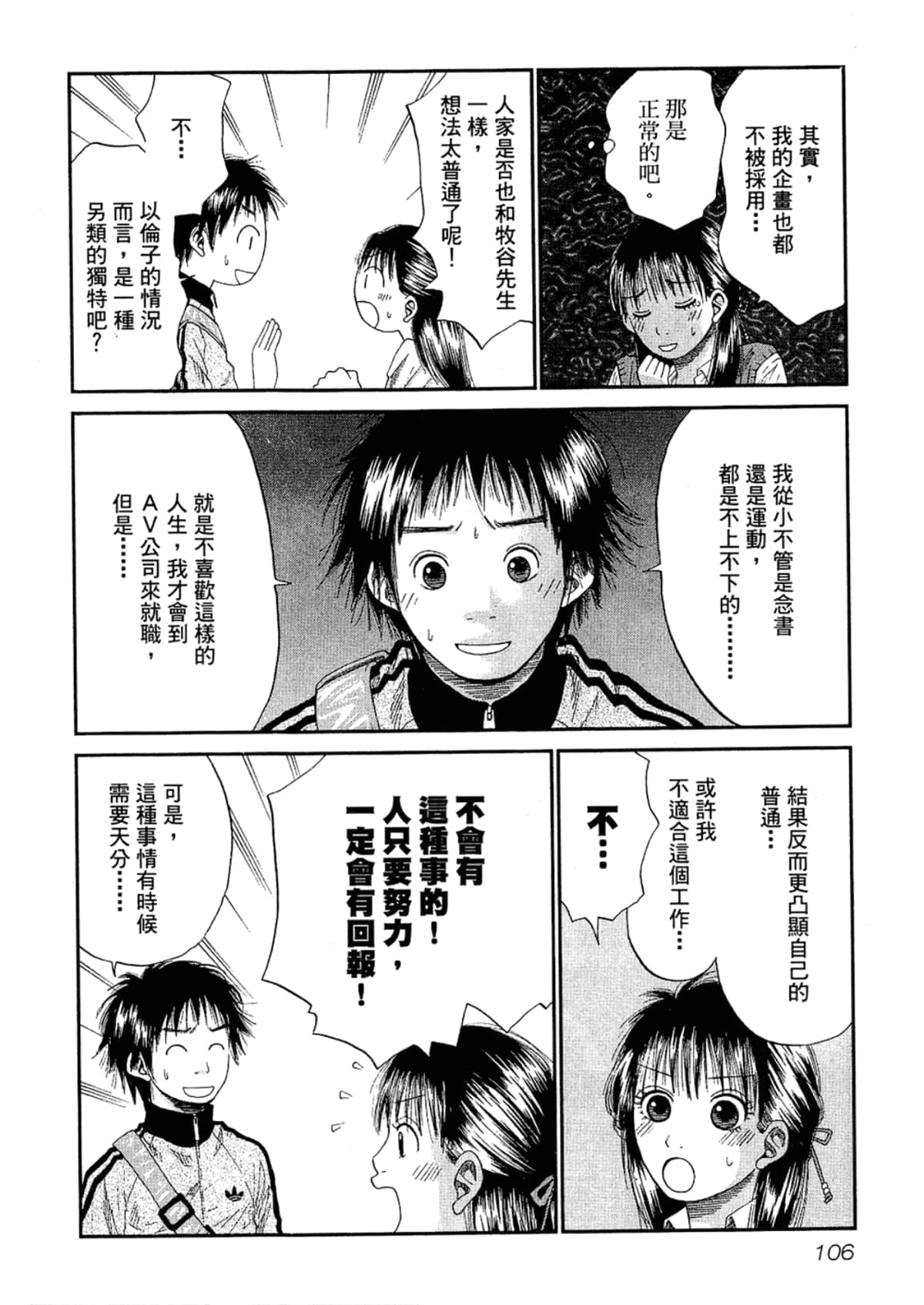 Page 110