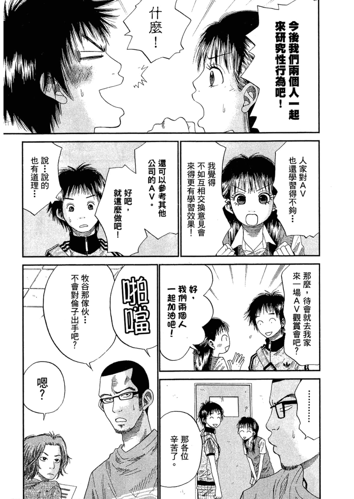 Page 111