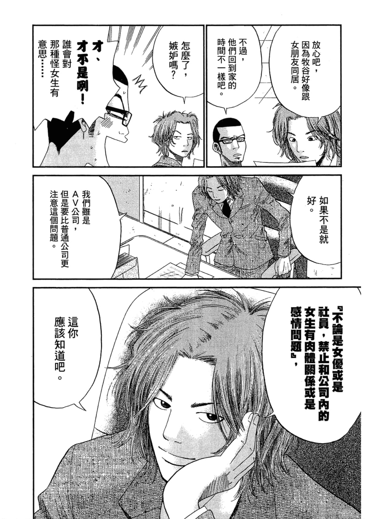 Page 112