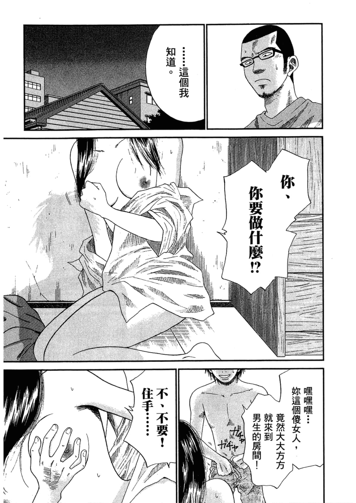 Page 113