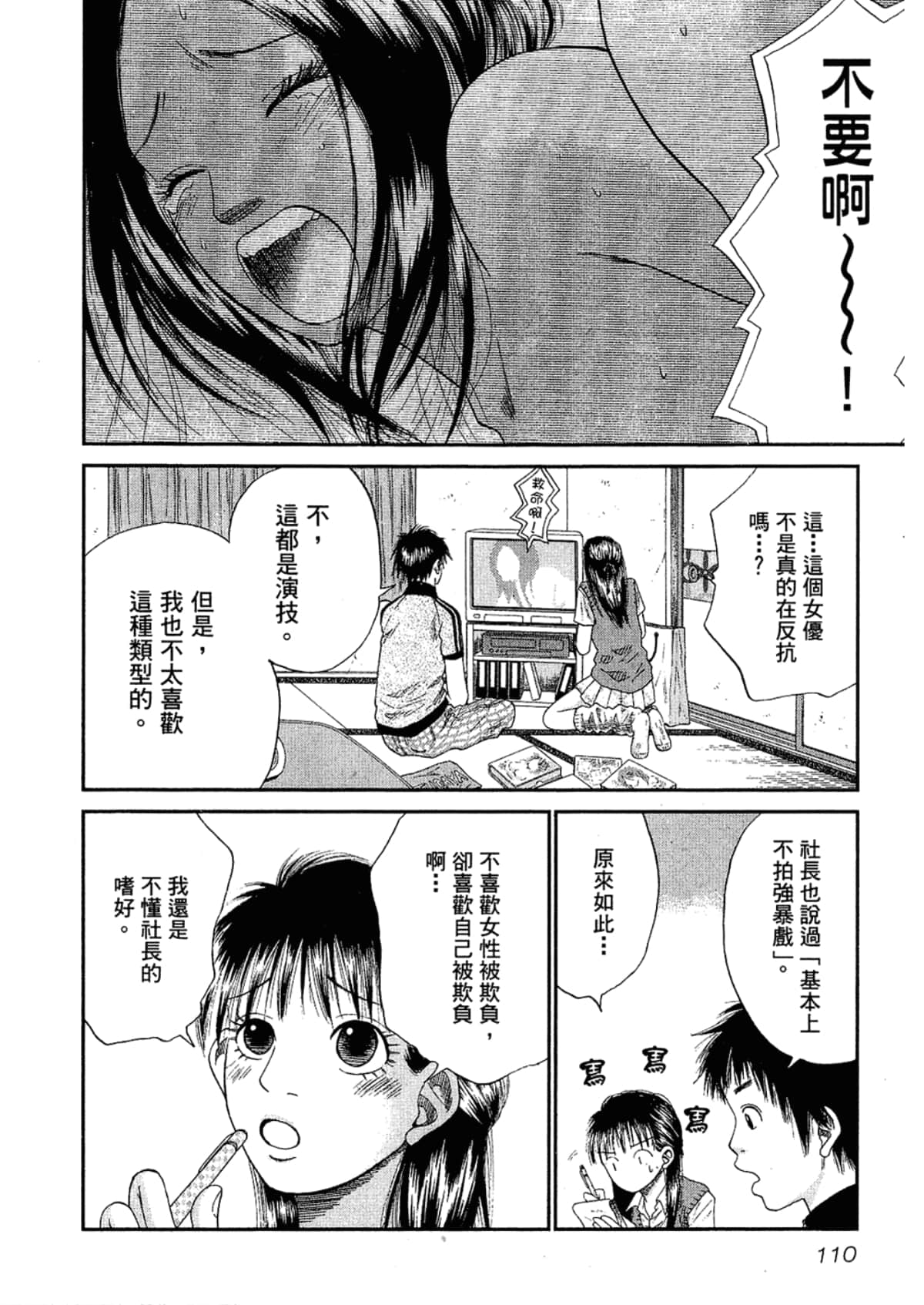 Page 114