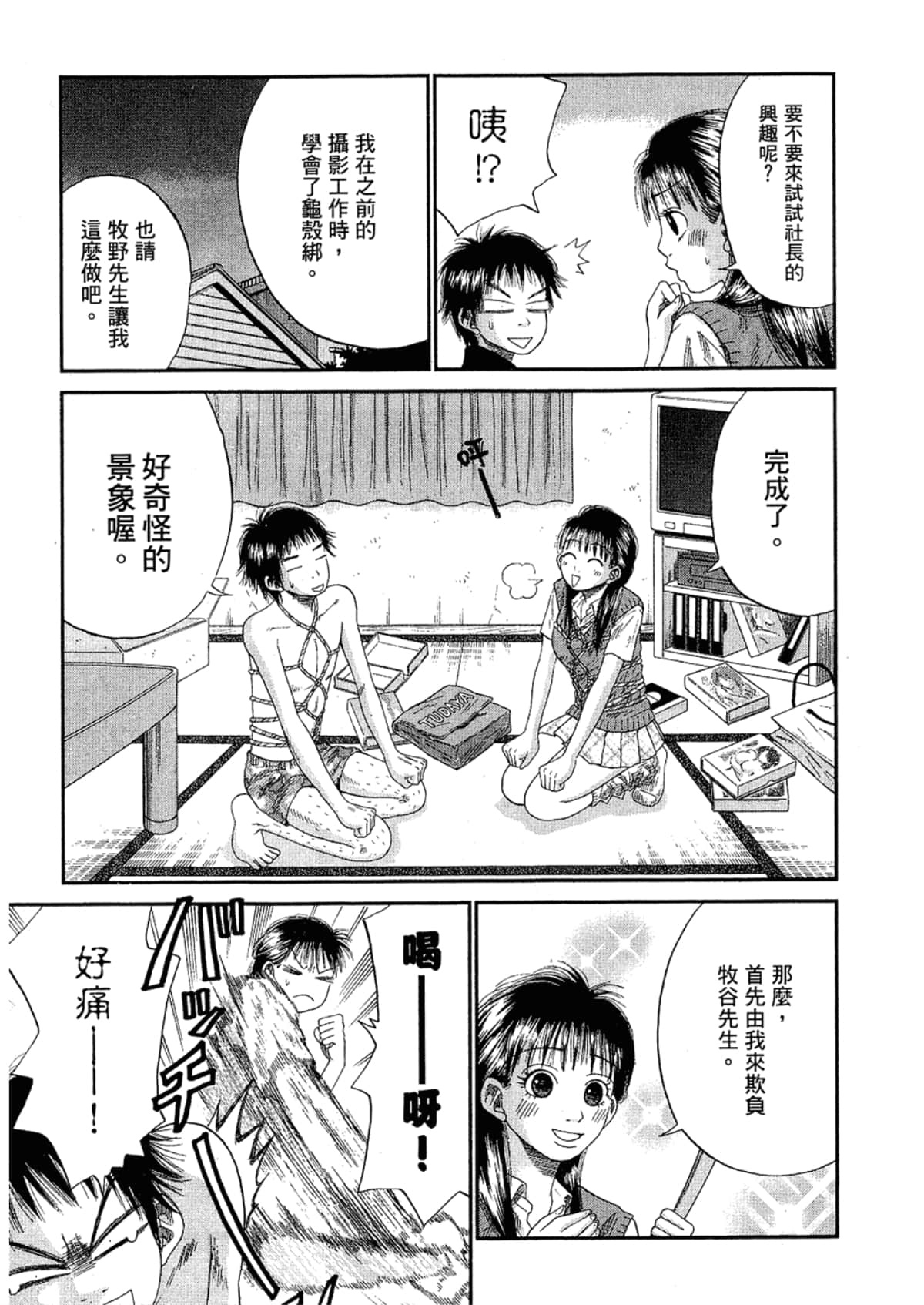 Page 115