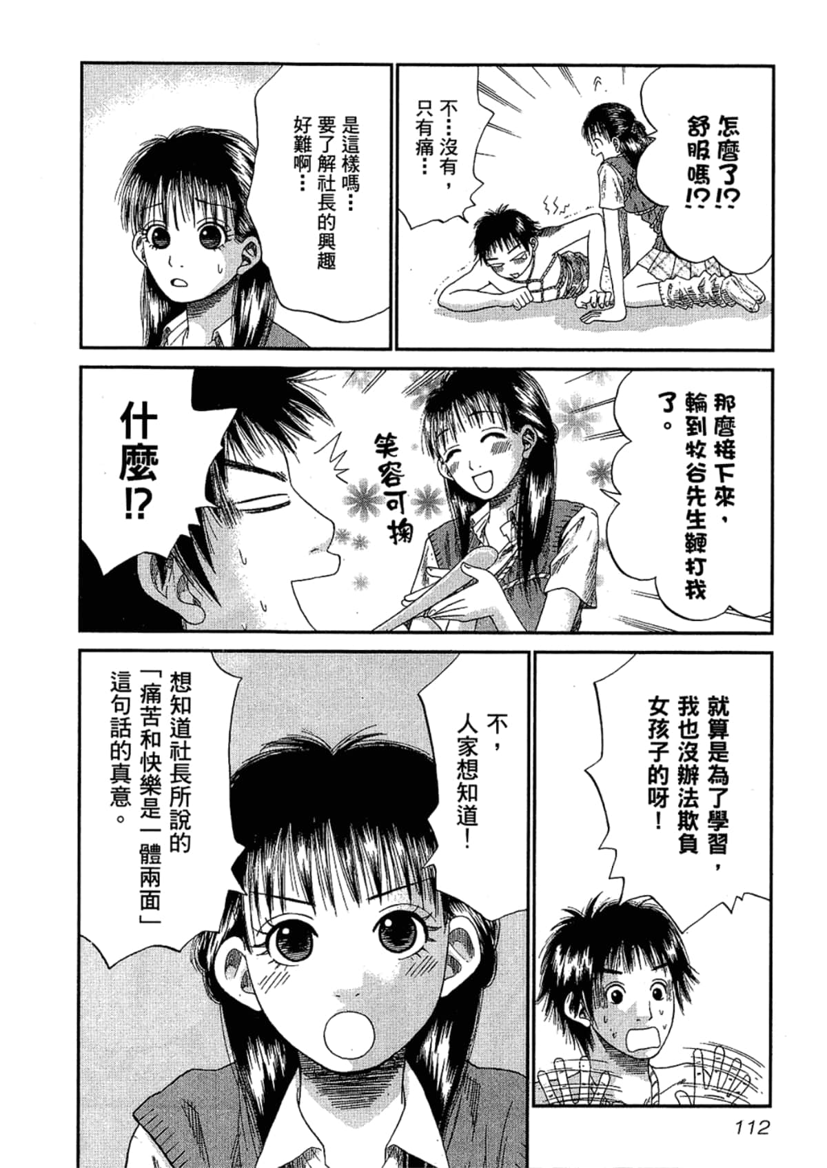Page 116