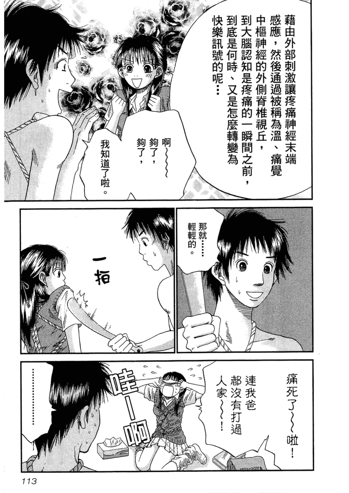 Page 117