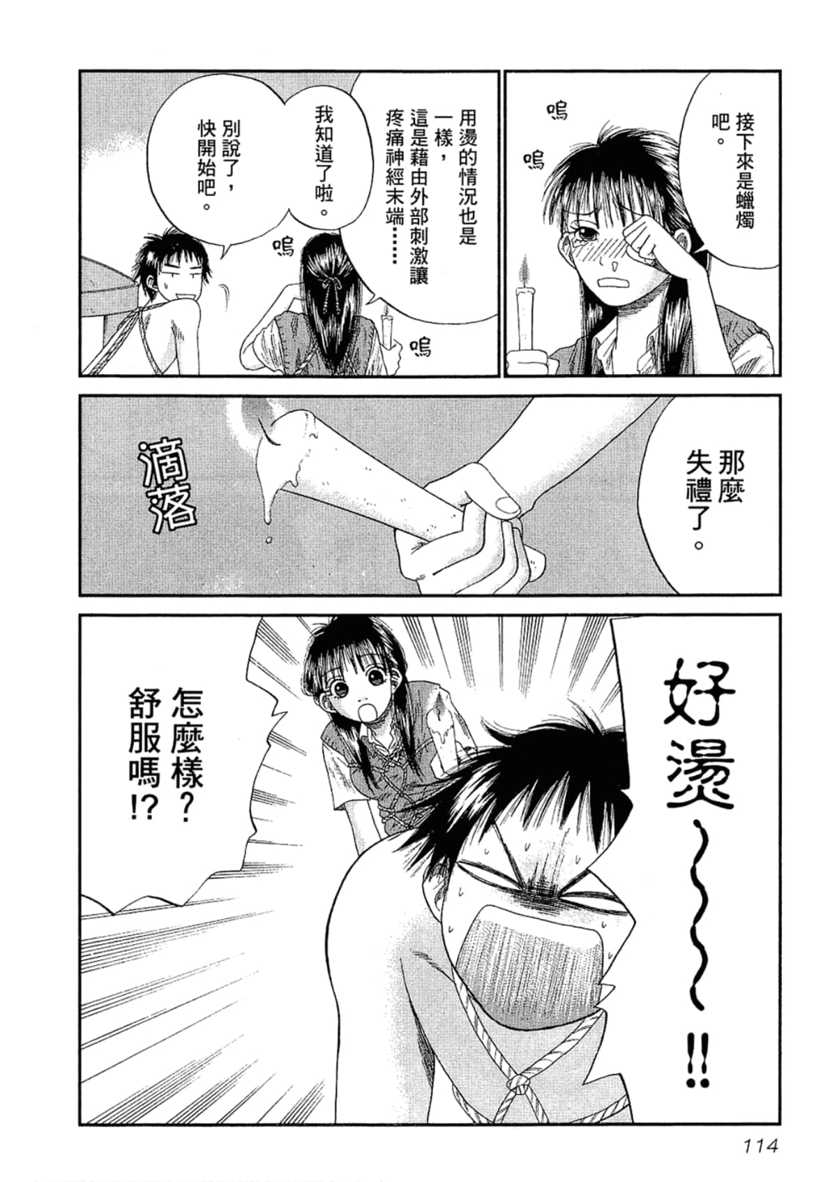 Page 118