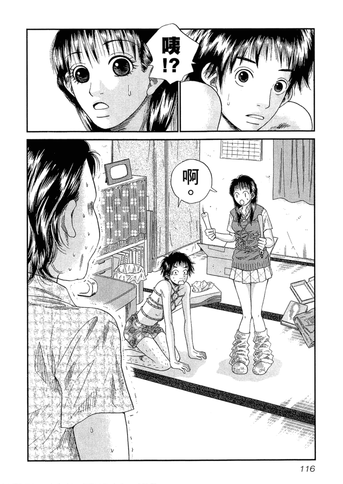Page 120