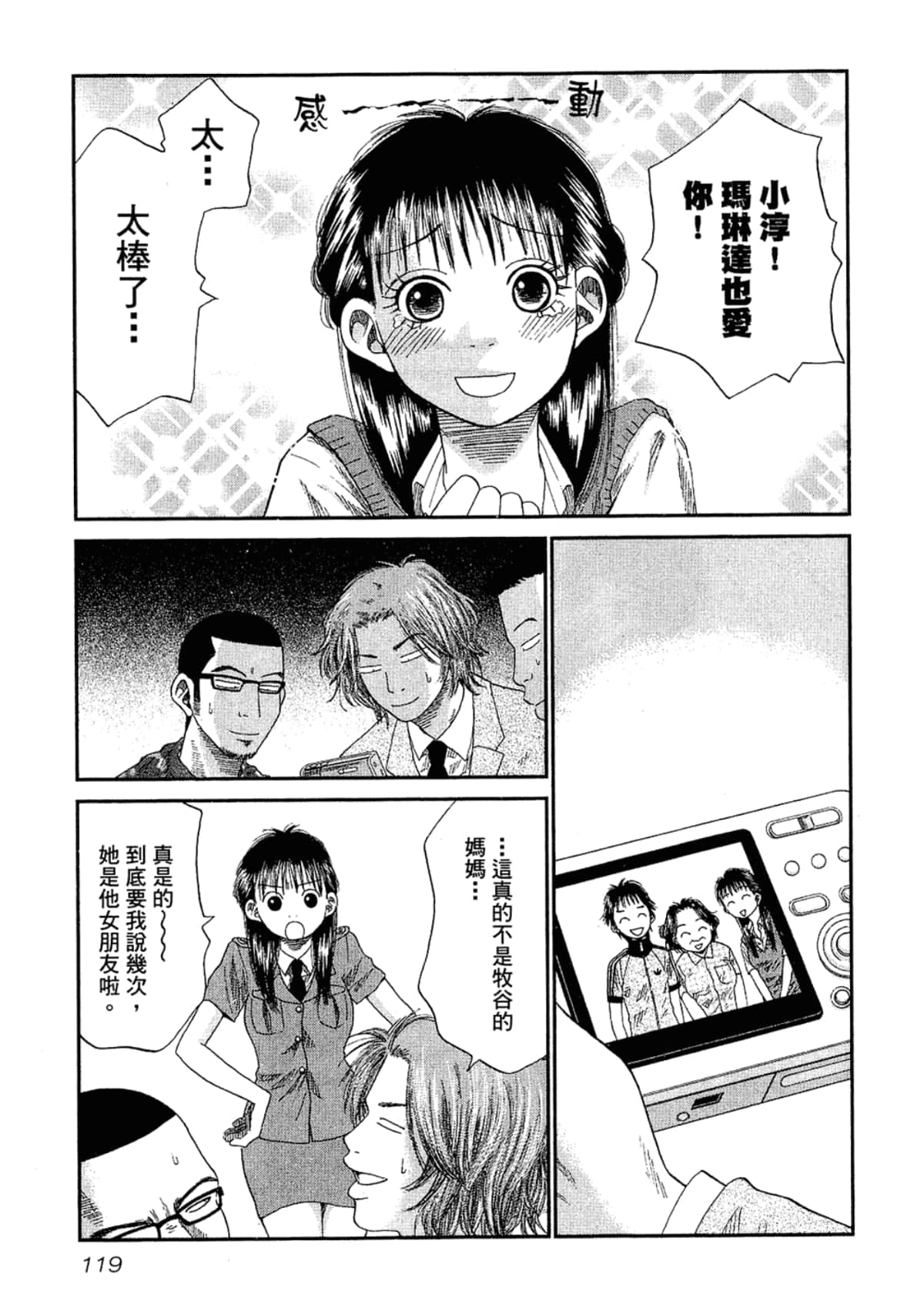 Page 123