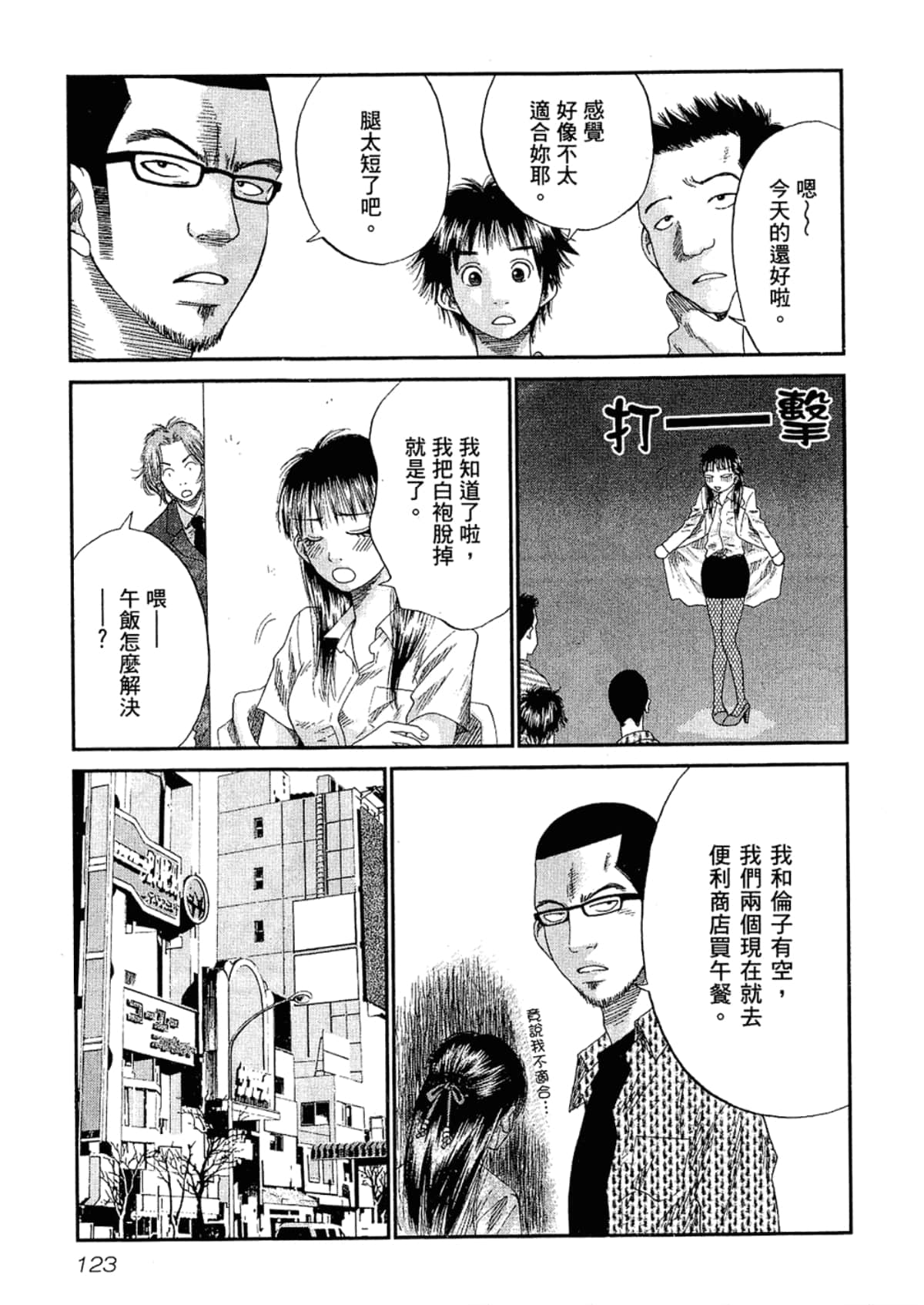 Page 127