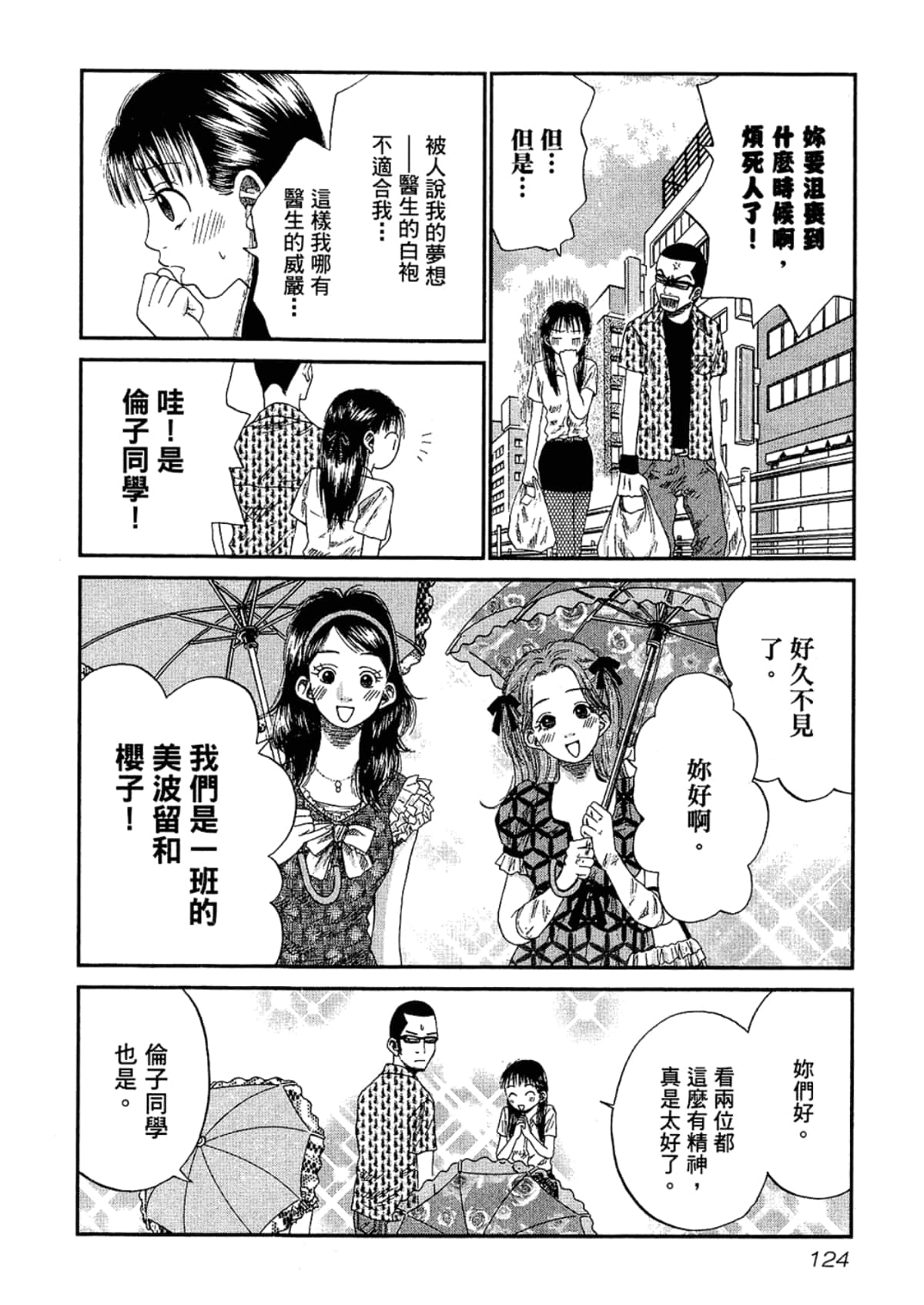 Page 128