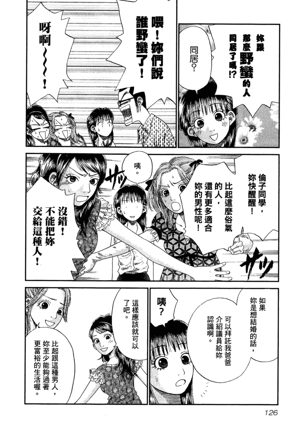 Page 130