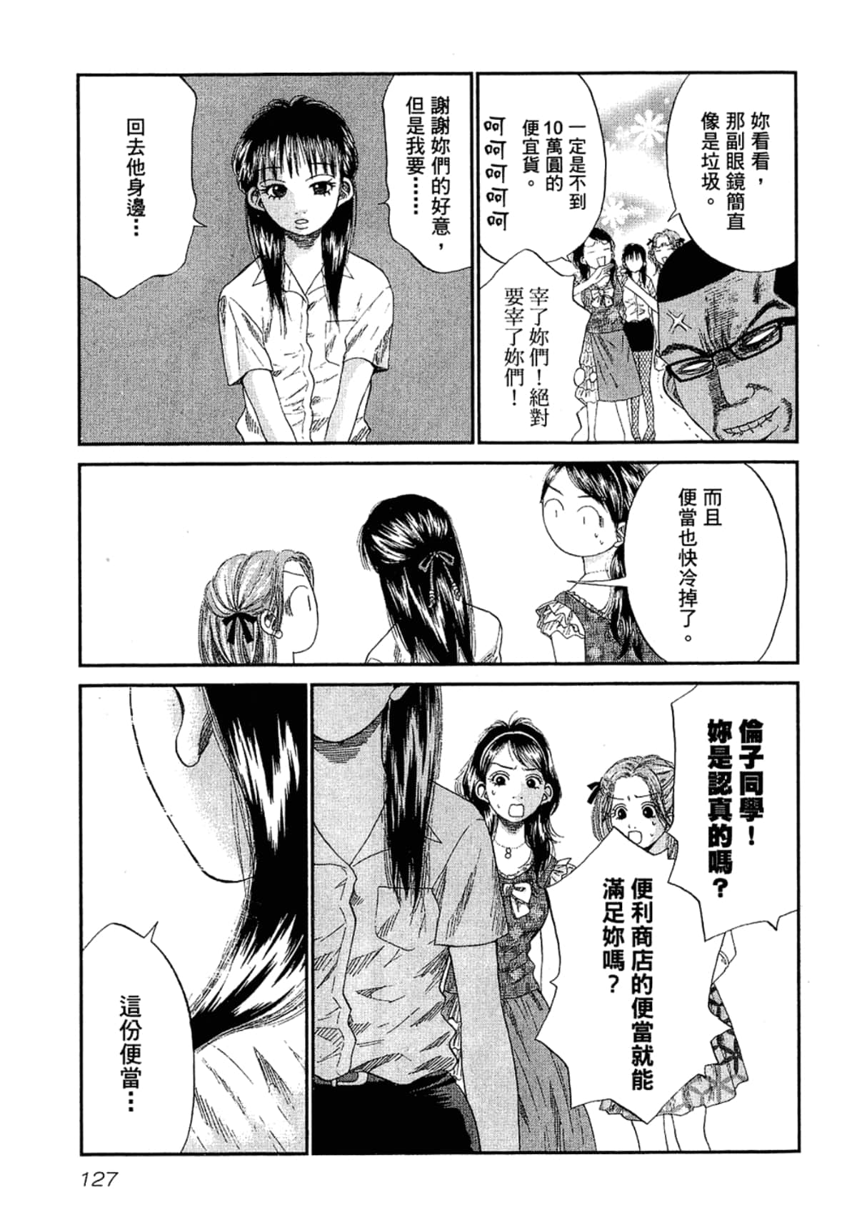 Page 131
