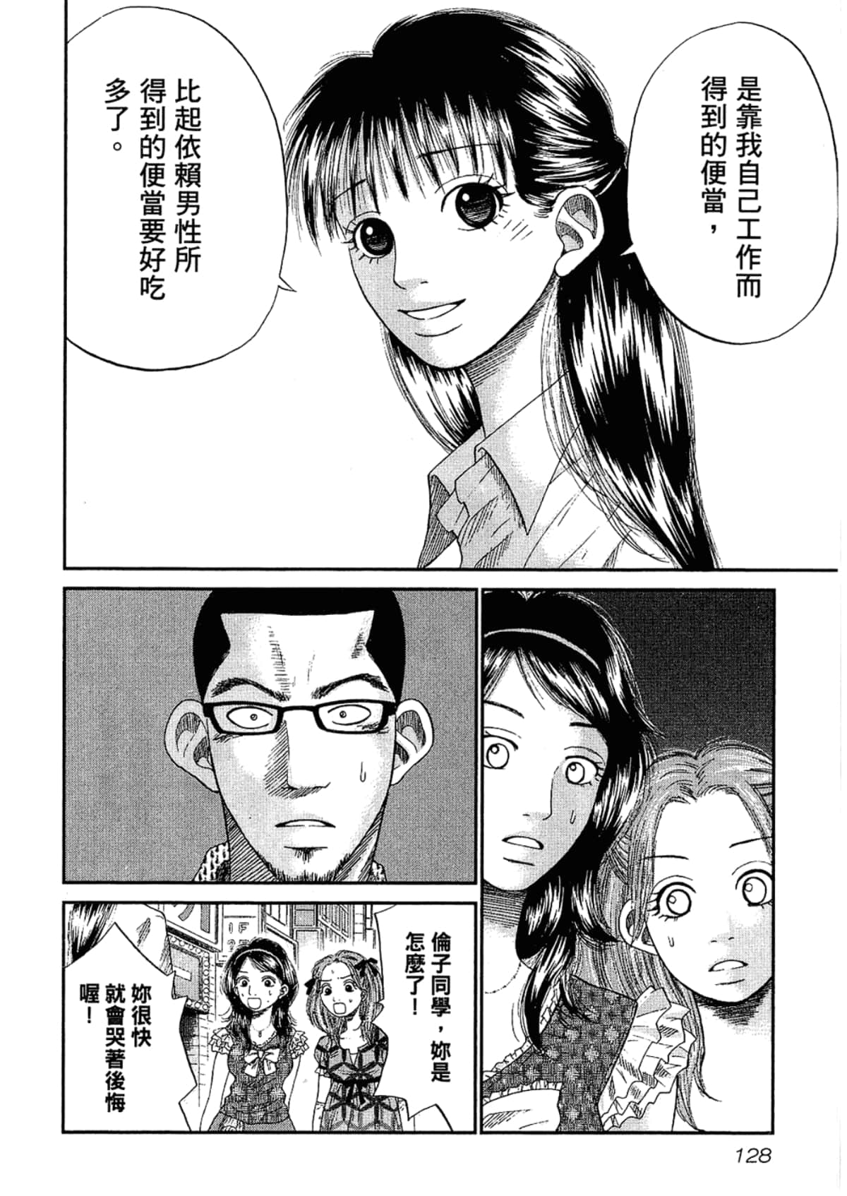 Page 132