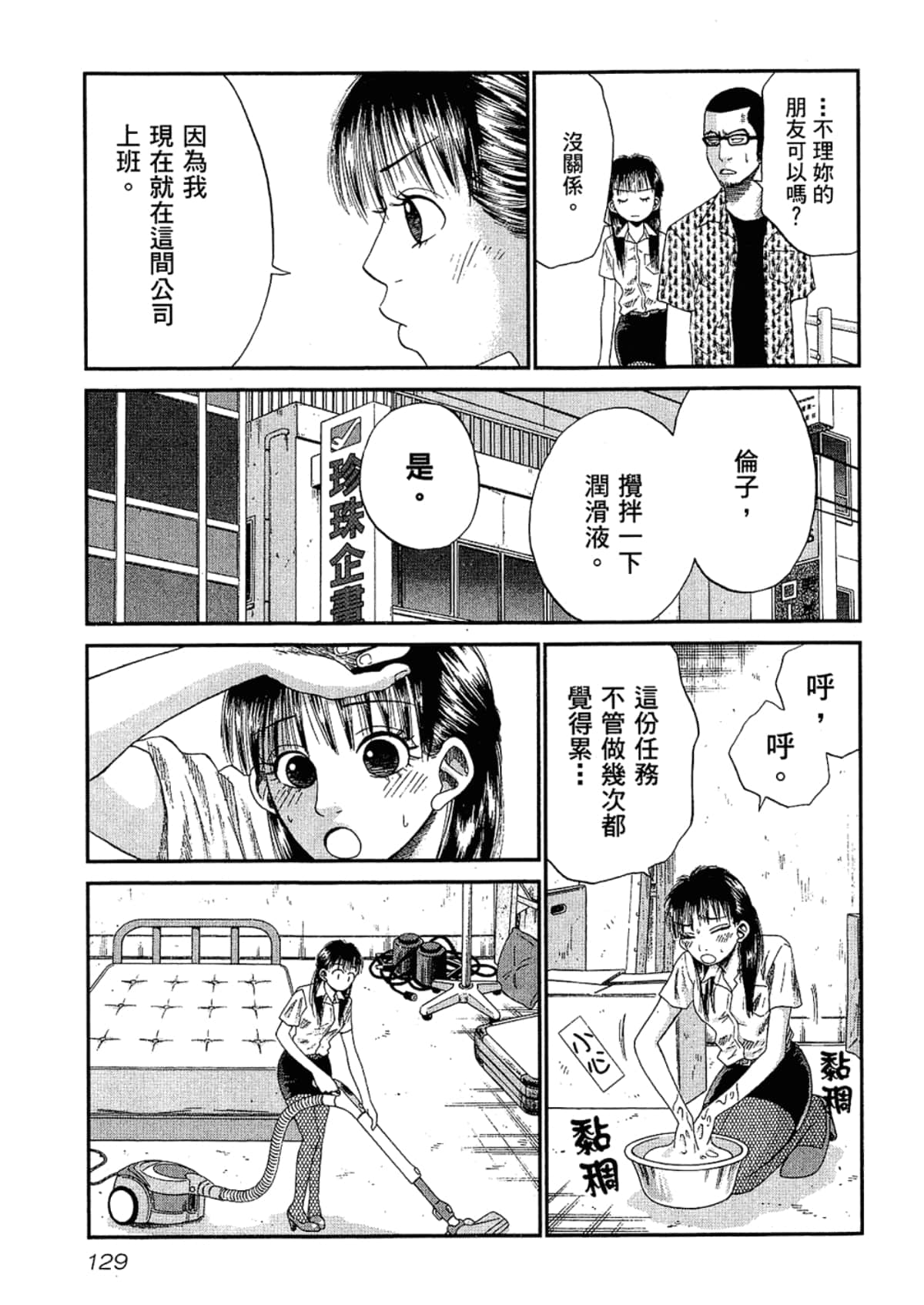 Page 133
