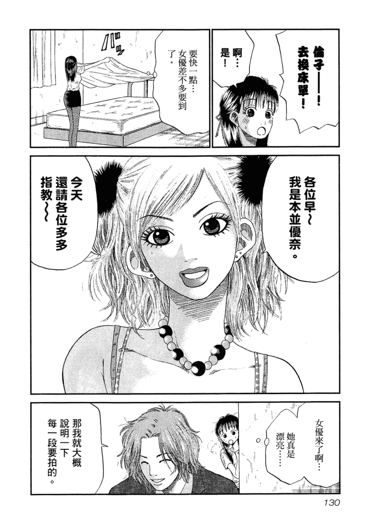 Page 134