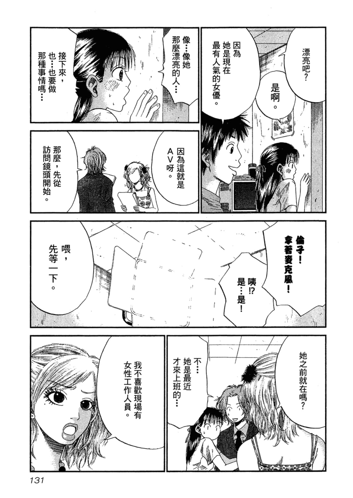 Page 135