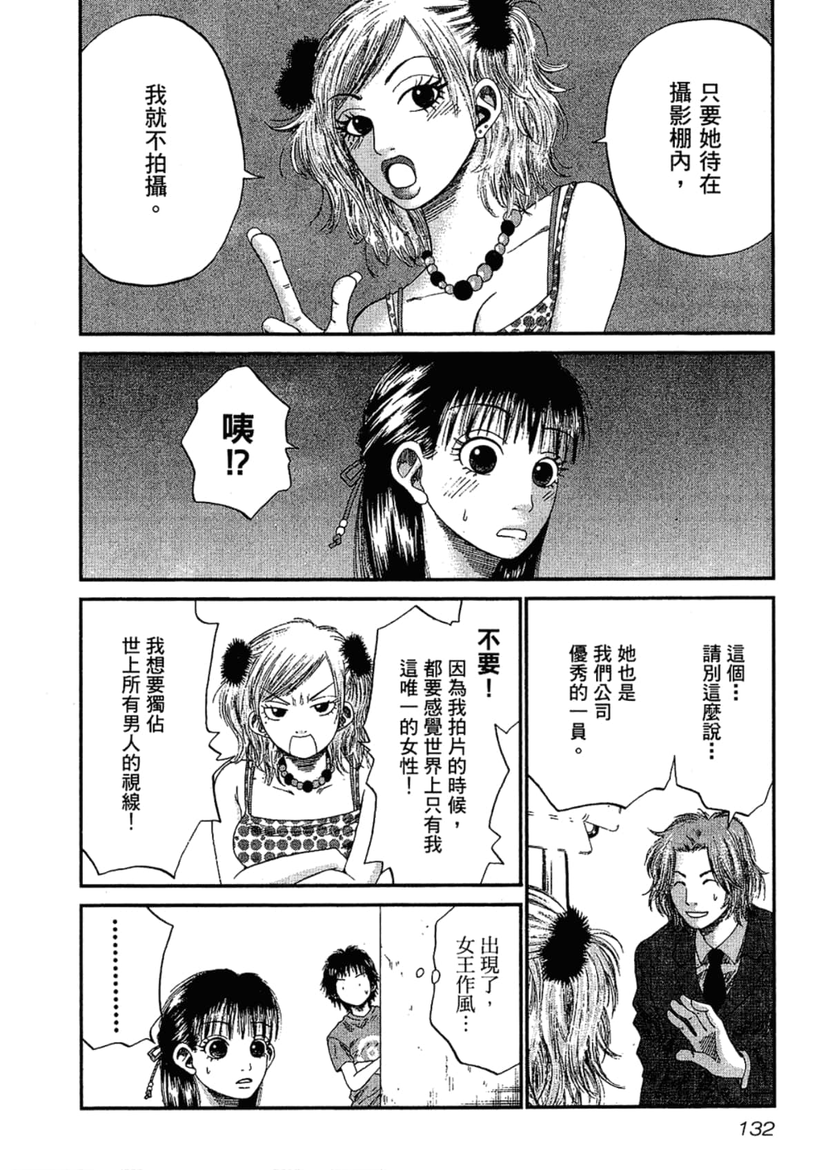 Page 136
