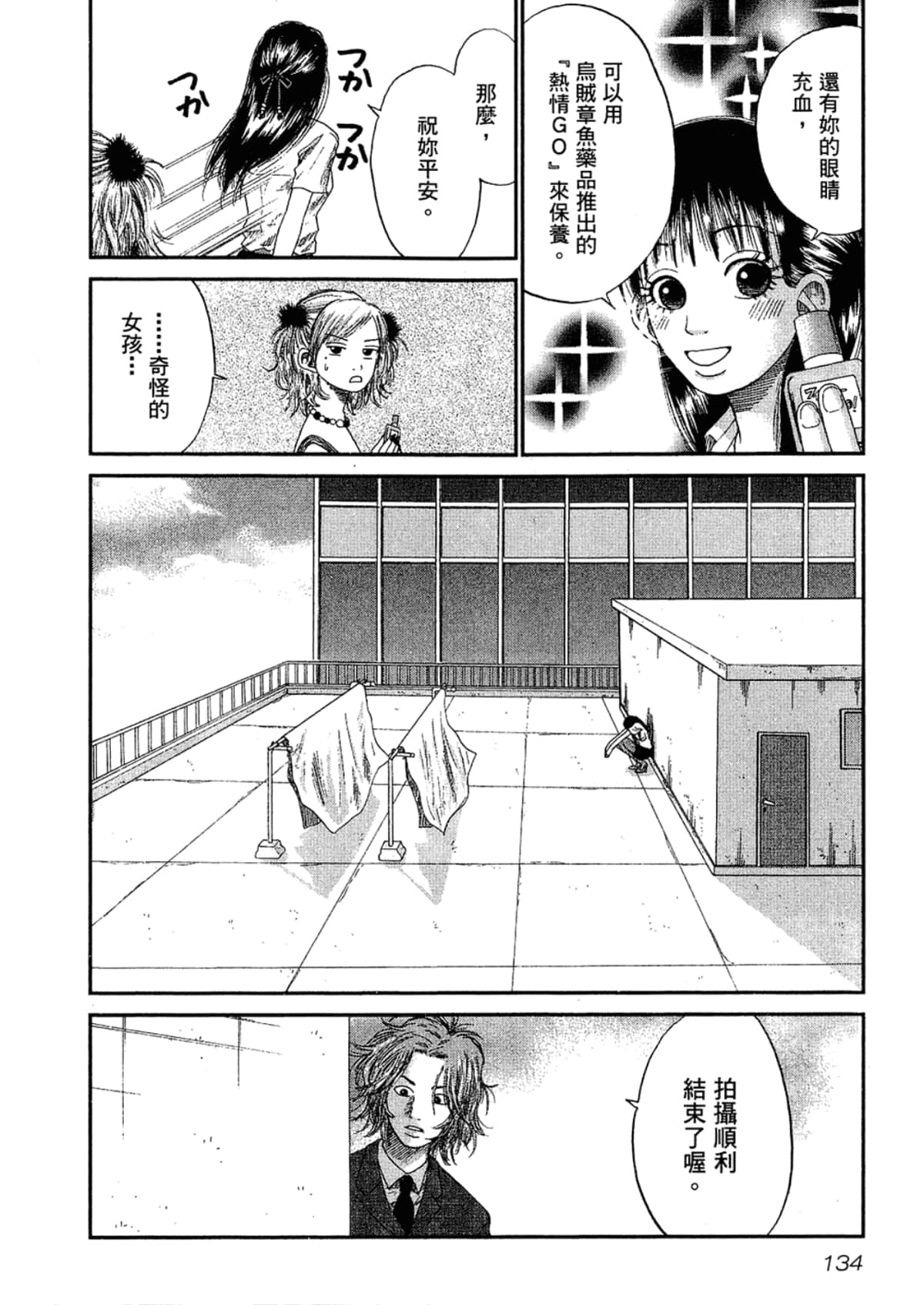 Page 138