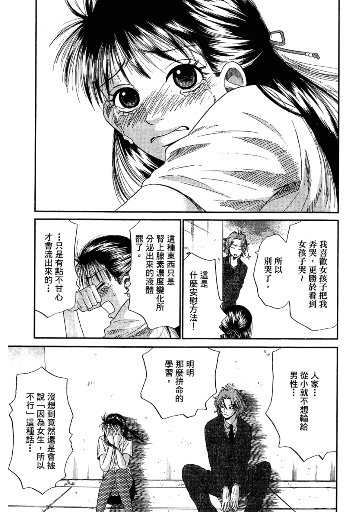 Page 139