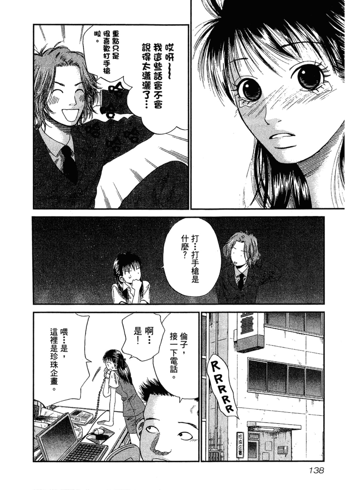 Page 142
