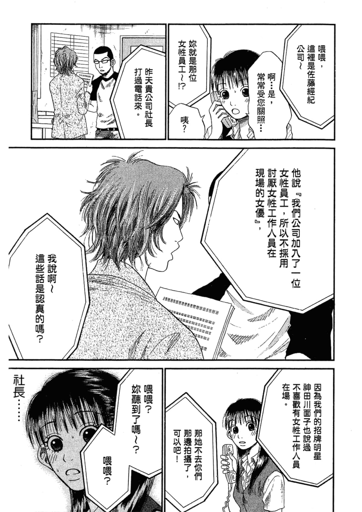 Page 143
