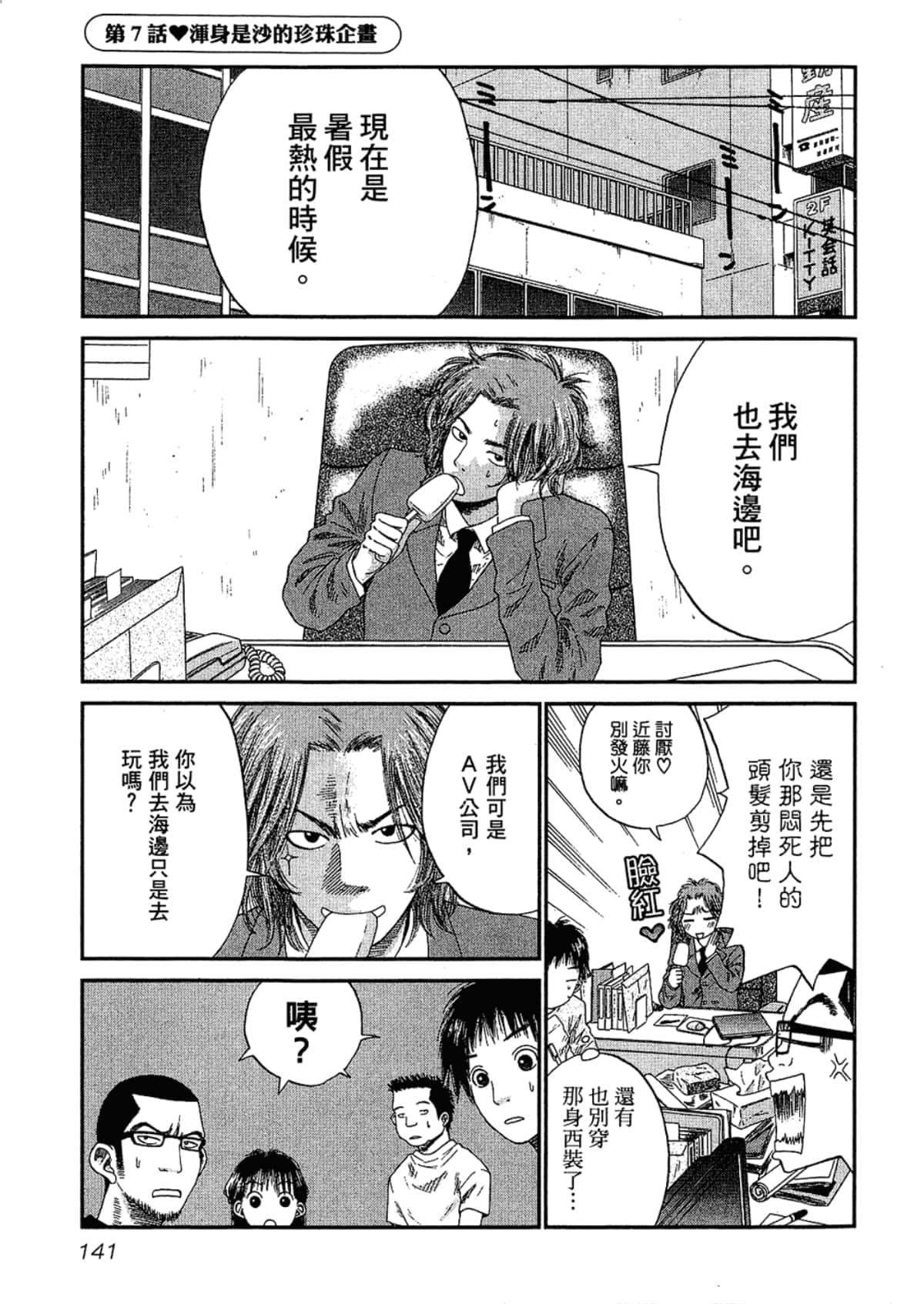 Page 145