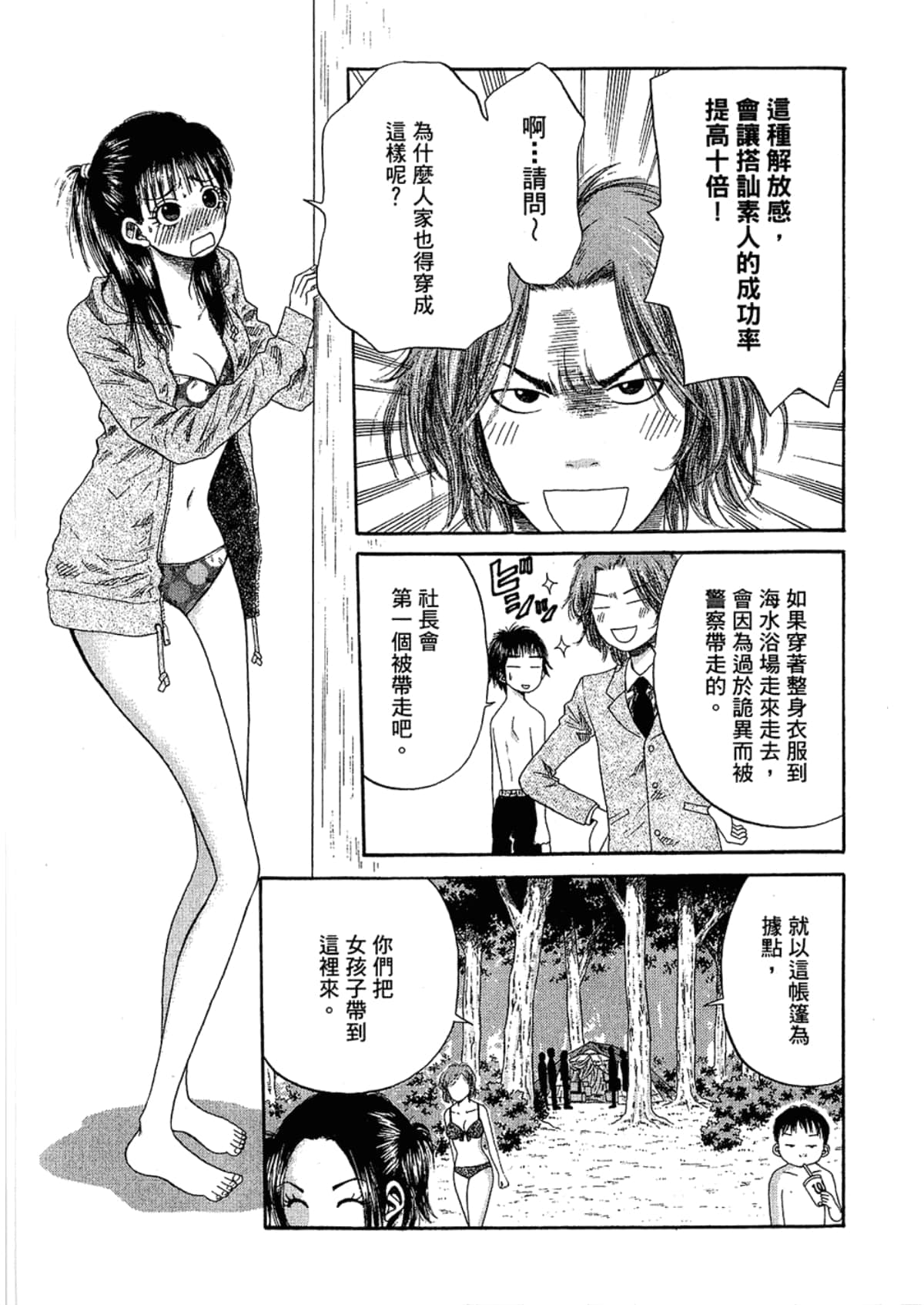 Page 147