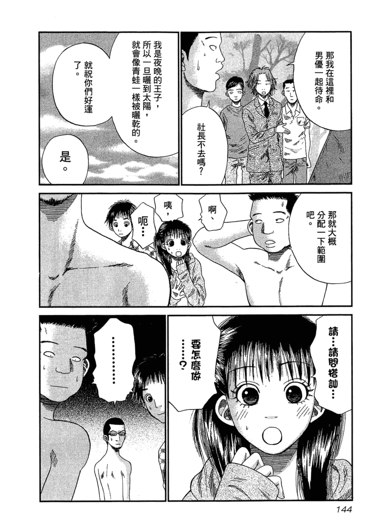 Page 148