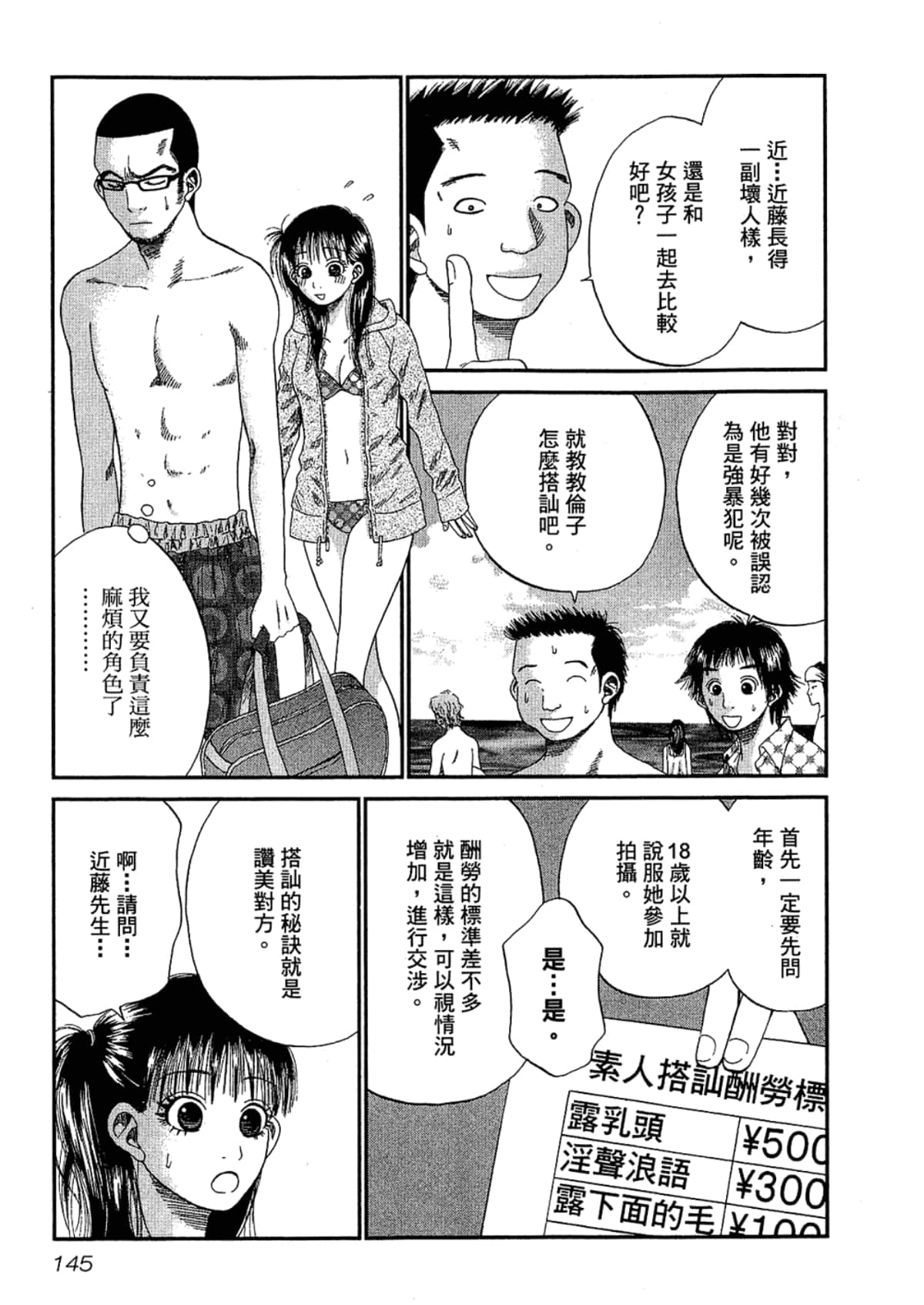 Page 149