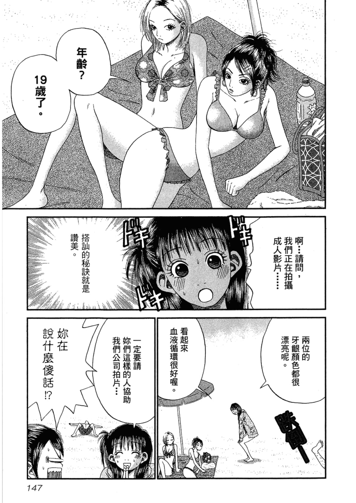 Page 151