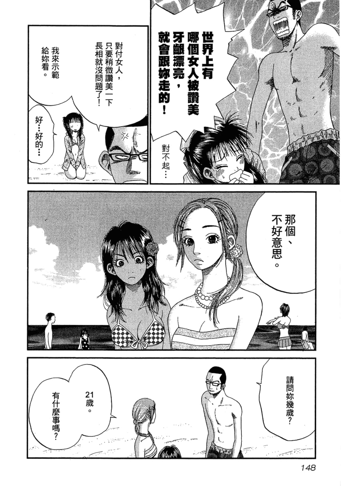 Page 152