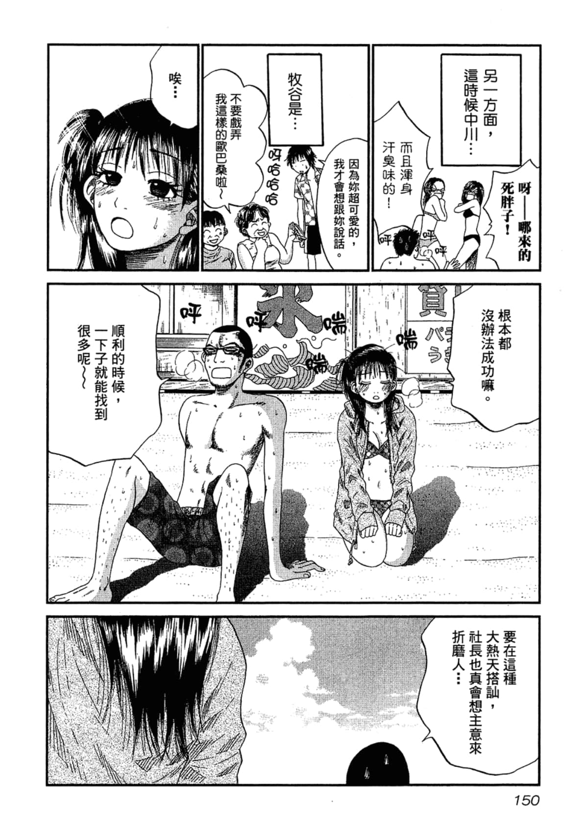 Page 154