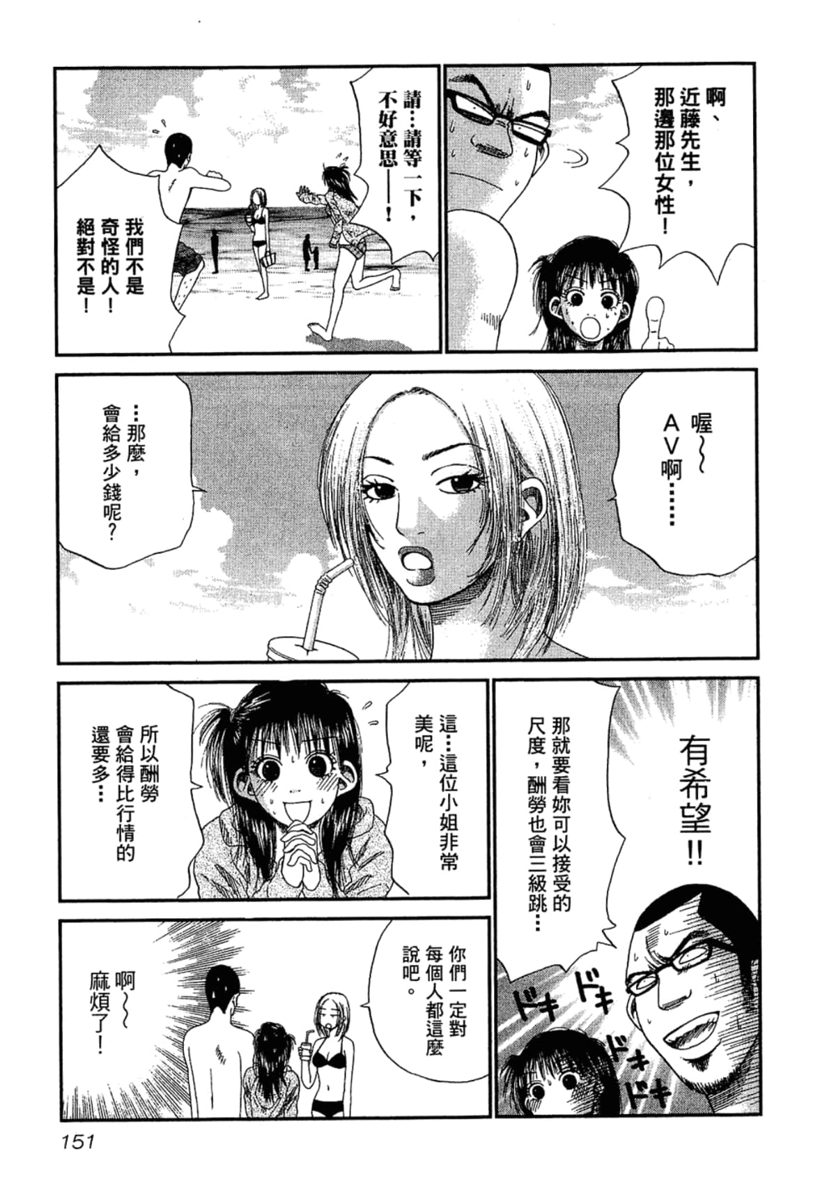 Page 155