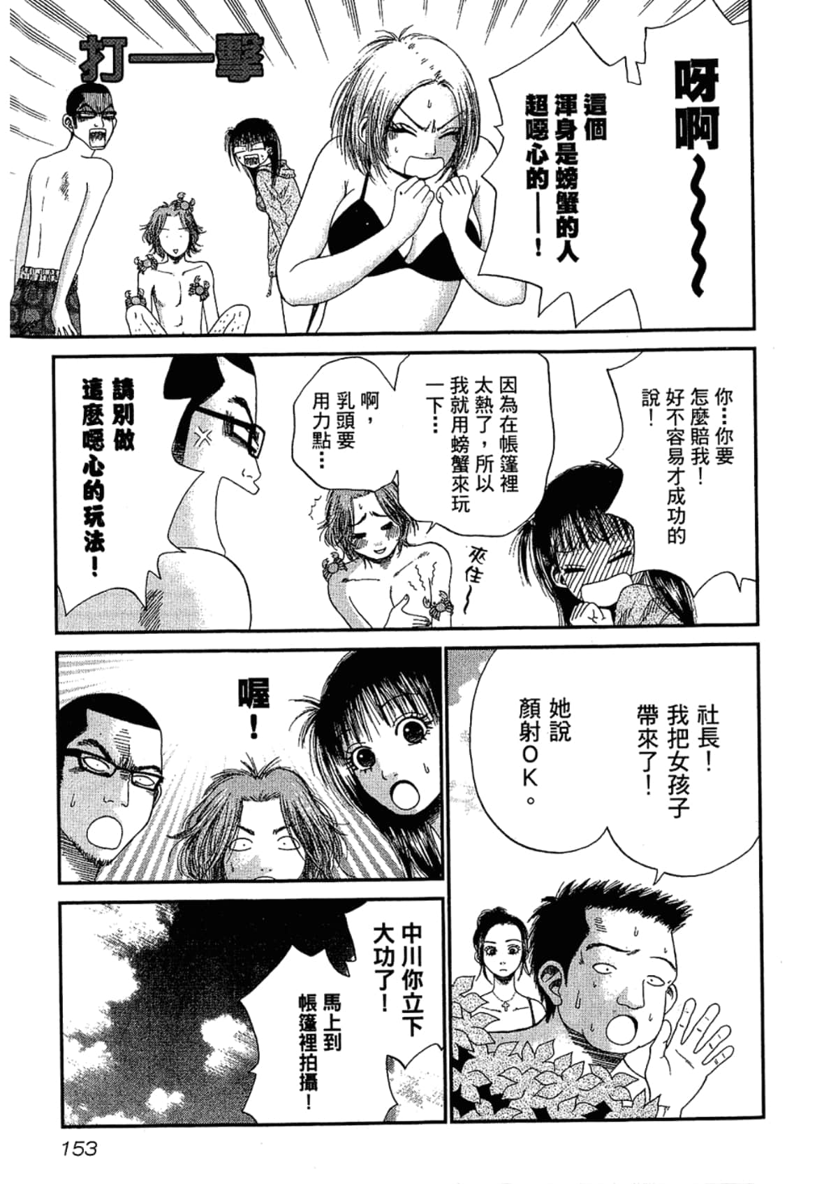 Page 157