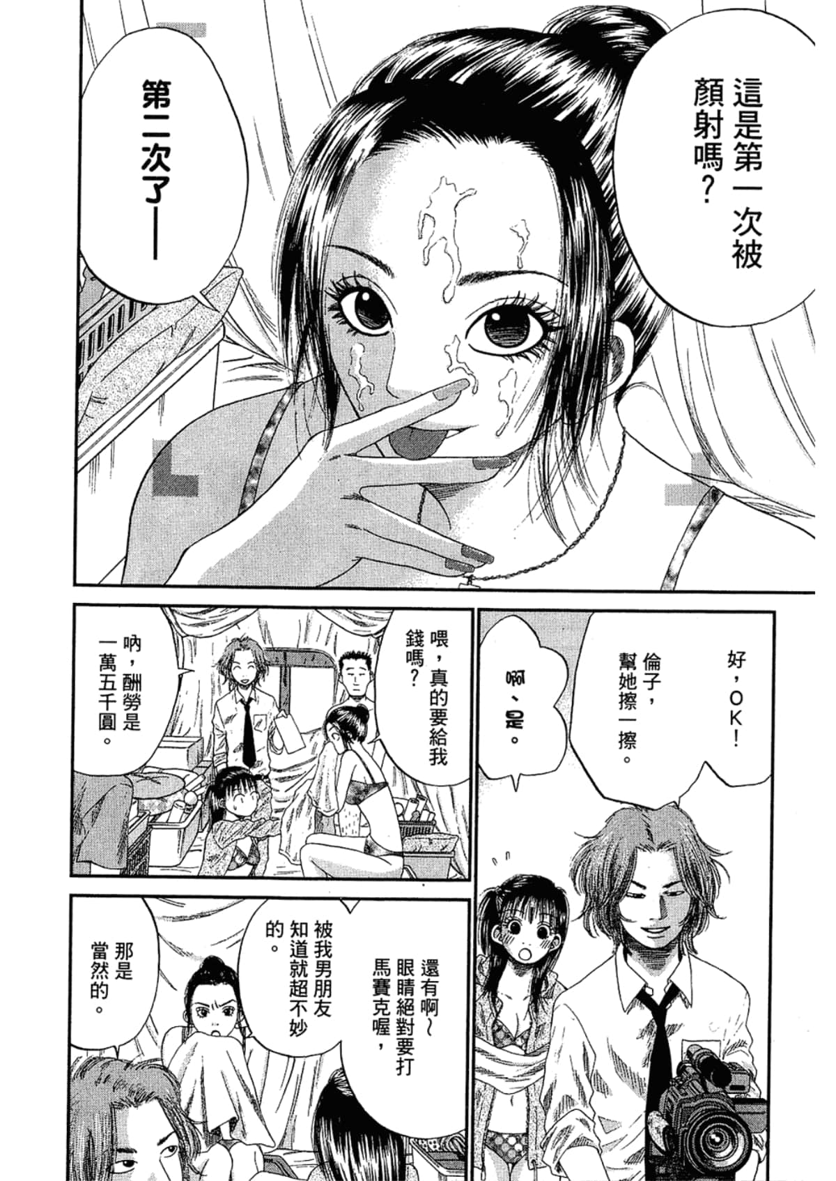 Page 158