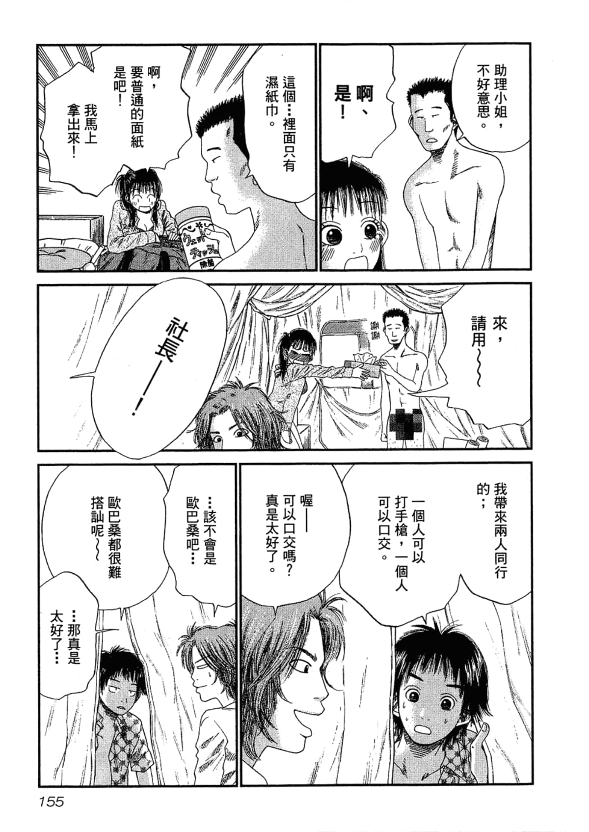 Page 159