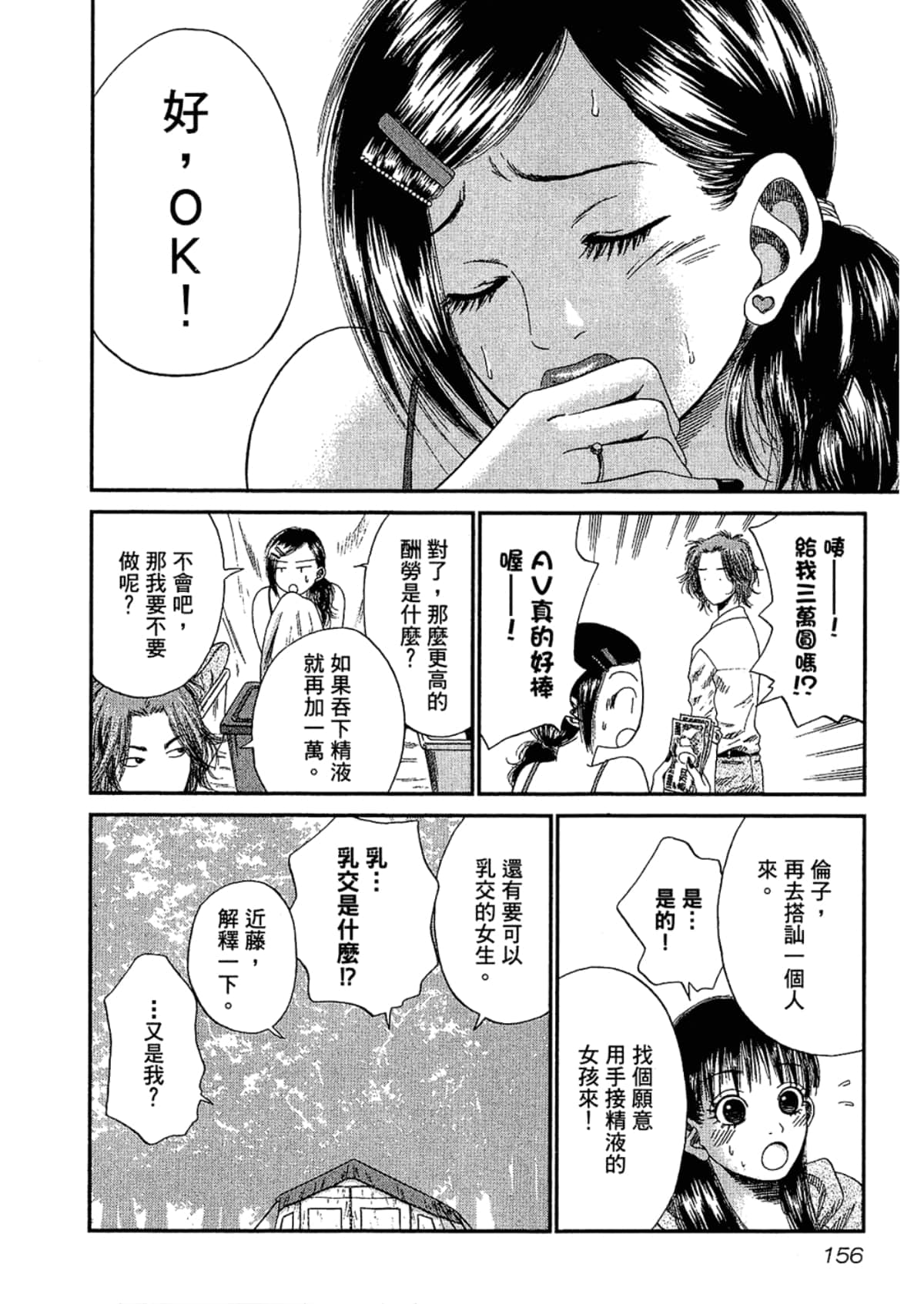 Page 160