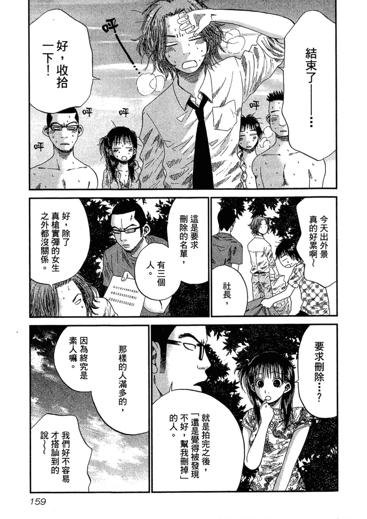 Page 163